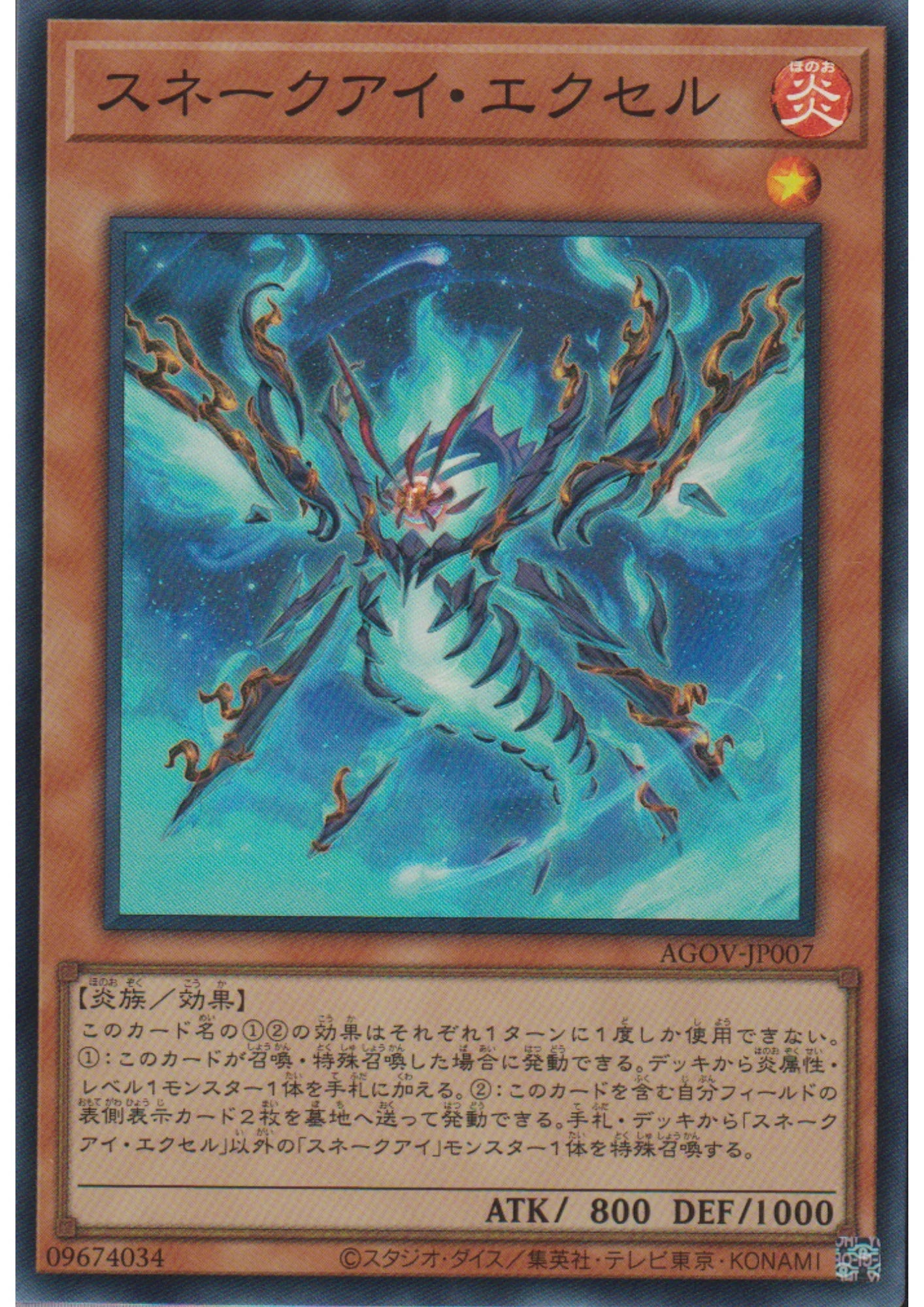 Snake-Eye Ash AGOV-JP007 | Age of Overlord - ChitoroShop