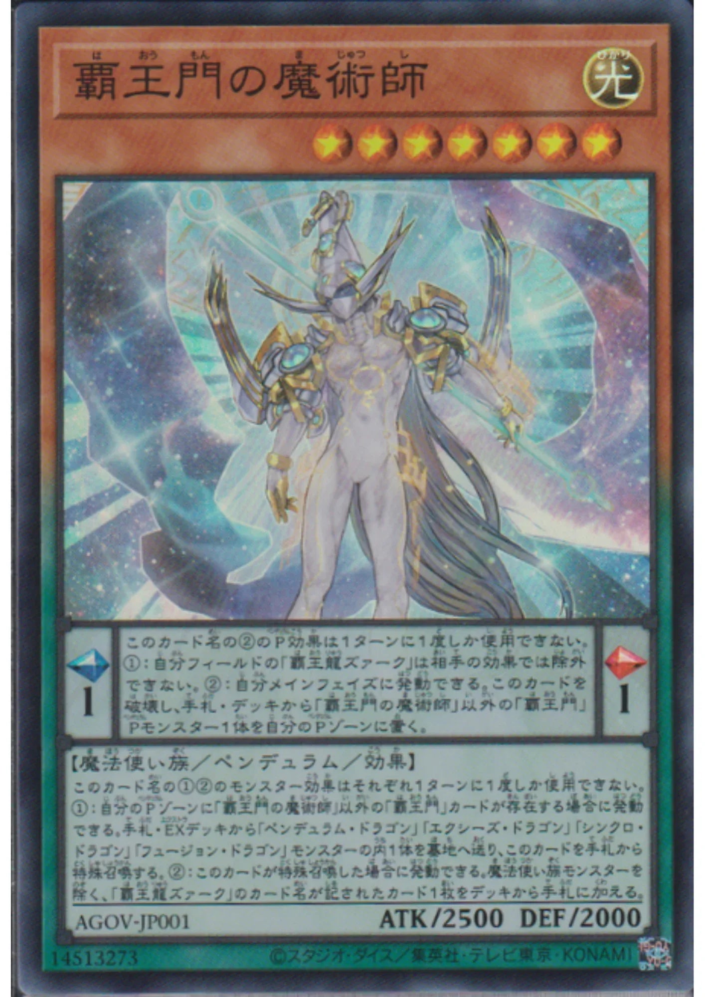 Supreme King Gate Magician AGOV-JP001 | Age of Overlord - ChitoroShop