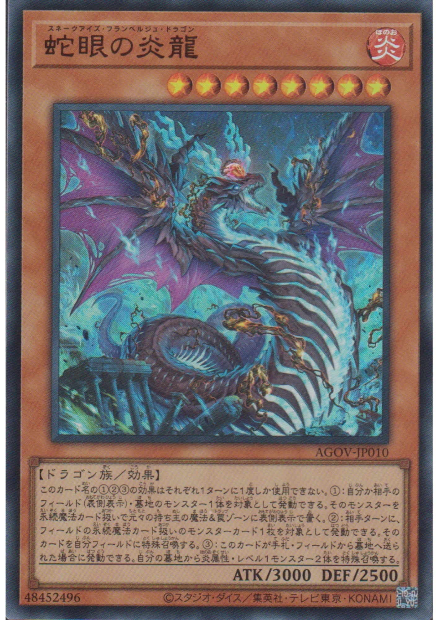 Snake-Eyes Flamberge Dragon AGOV-JP010 | Age of Overlord - ChitoroShop