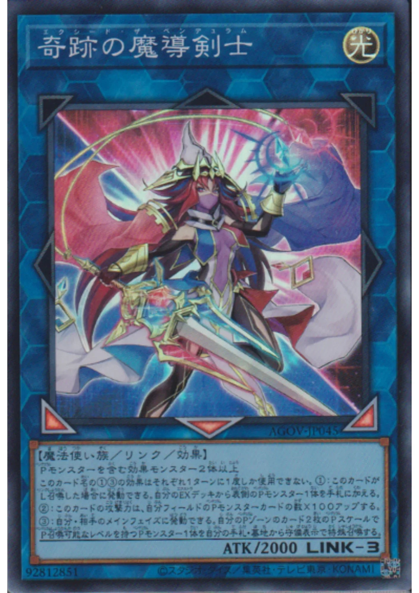 Exceed the Pendulum AGOV-JP045 | Age of Overlord - ChitoroShop