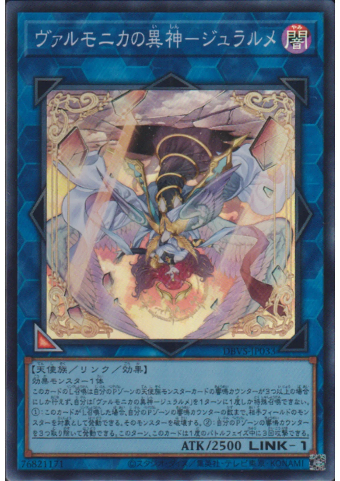 Duralume, Vaalmonican Heathen Hallow DBVS-JP033 | Deck Build Pack: Valiant Smashers - ChitoroShop