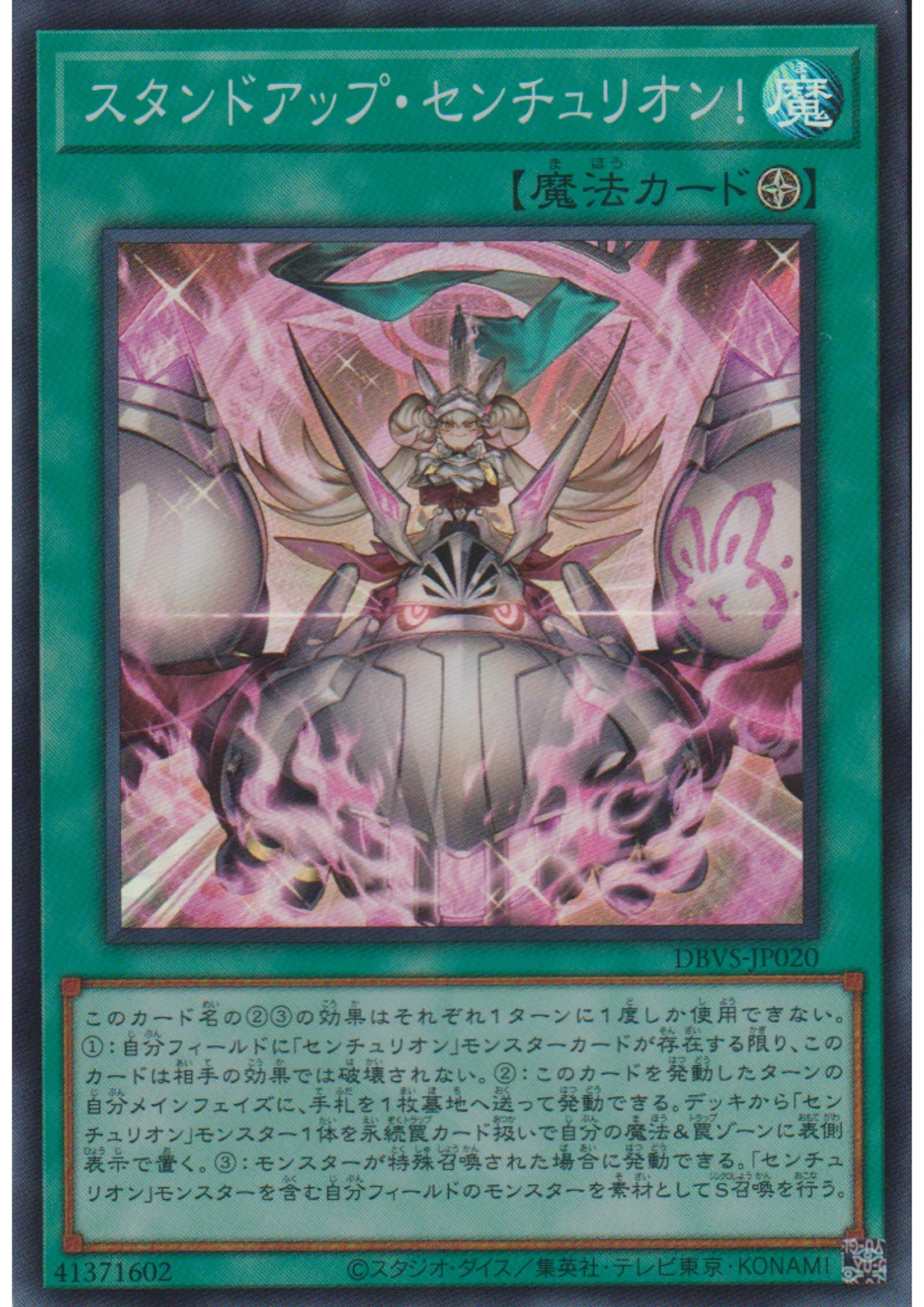 Stand Up Centur-Ion! DBVS-JP020 | Deck Build Pack: Valiant Smashers - ChitoroShop