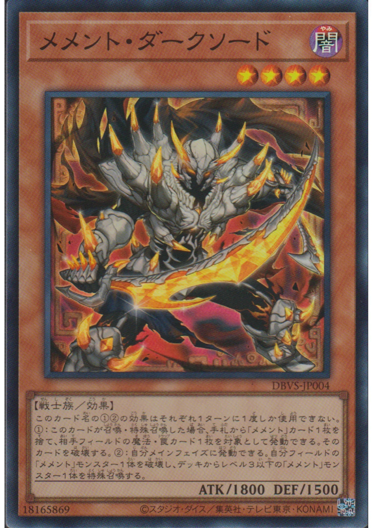 Mementotlan Dark Blade DBVS-JP004 | Deck Build Pack: Valiant Smashers - ChitoroShop