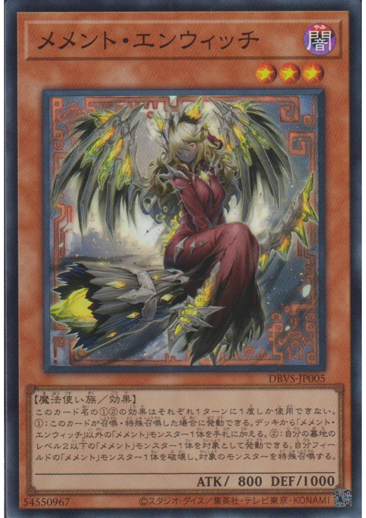 Mementotlan Angwitch DBVS-JP005 | Deck Build Pack: Valiant Smashers - ChitoroShop