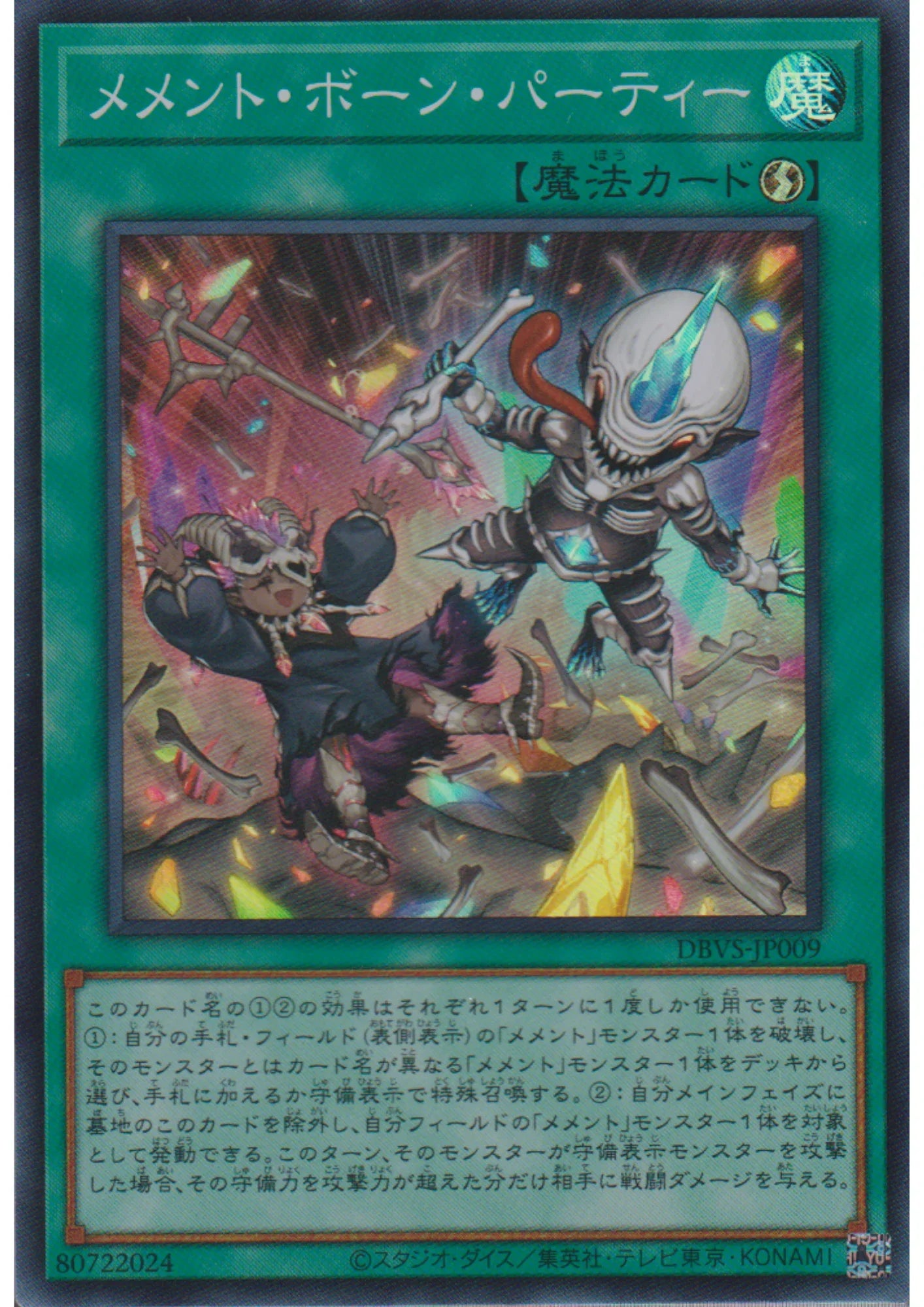 Mementotlan Bone Party DBVS-JP009 | Deck Build Pack: Valiant Smashers - ChitoroShop