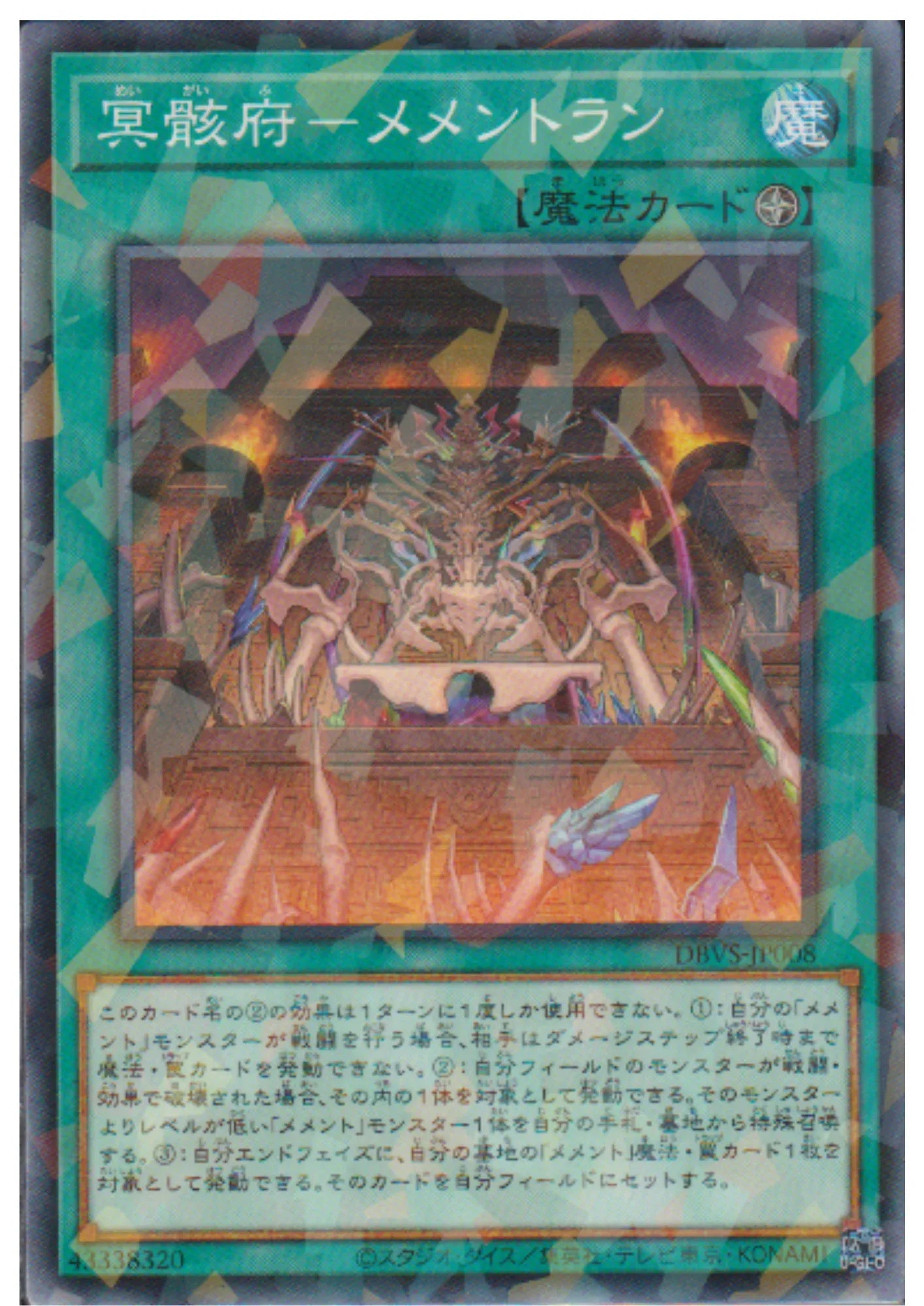 Mementomictlan DBVS-JP008 | Deck Build Pack: Valiant Smashers - ChitoroShop