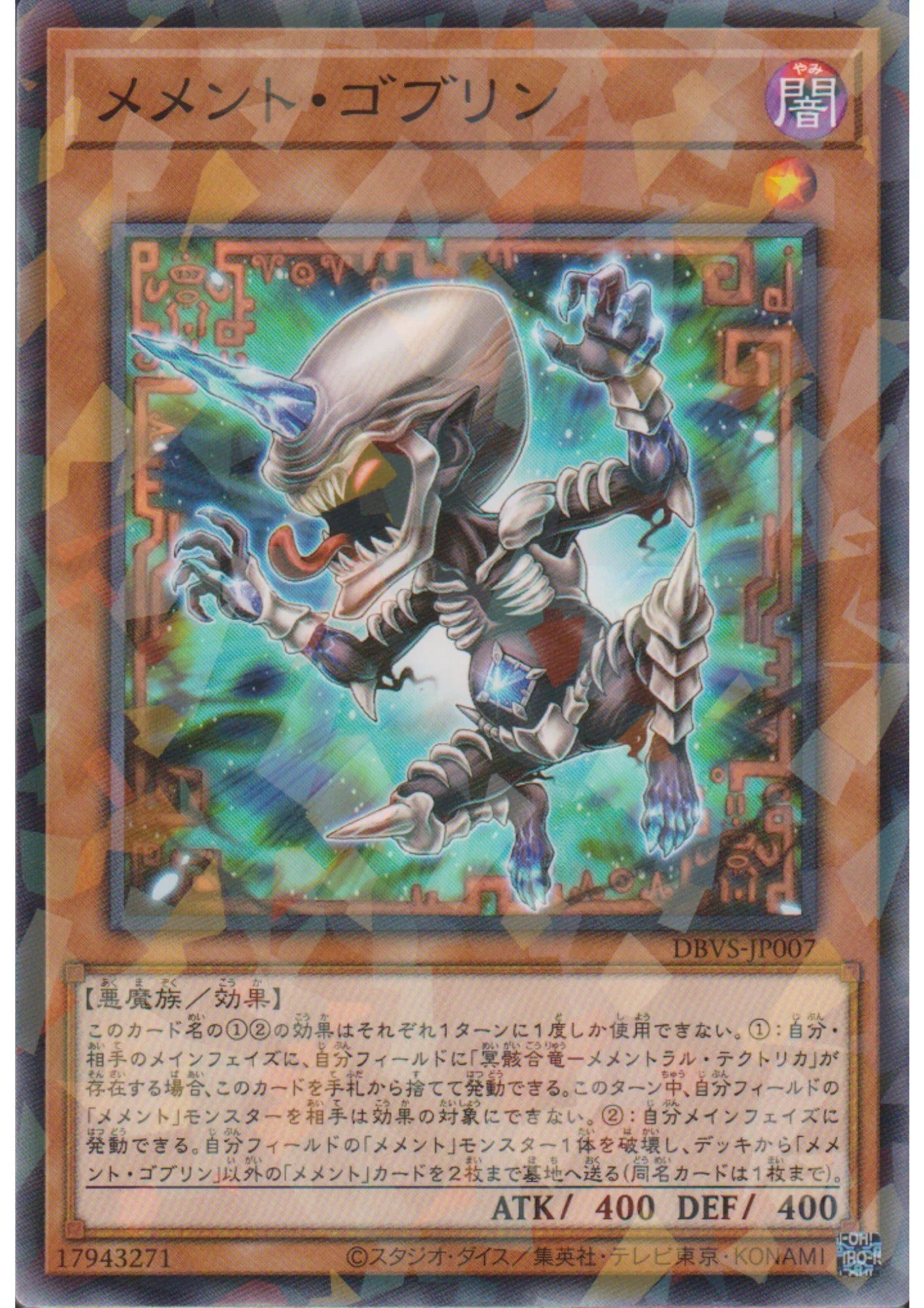 Mementotlan Goblin DBVS-JP007 | Deck Build Pack: Valiant Smashers - ChitoroShop