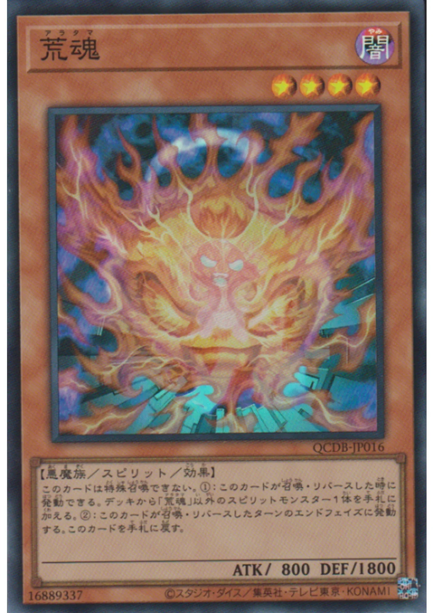 Aratama QCDB-JP016 | Quarter Century Duelist Box : Special Pack - ChitoroShop