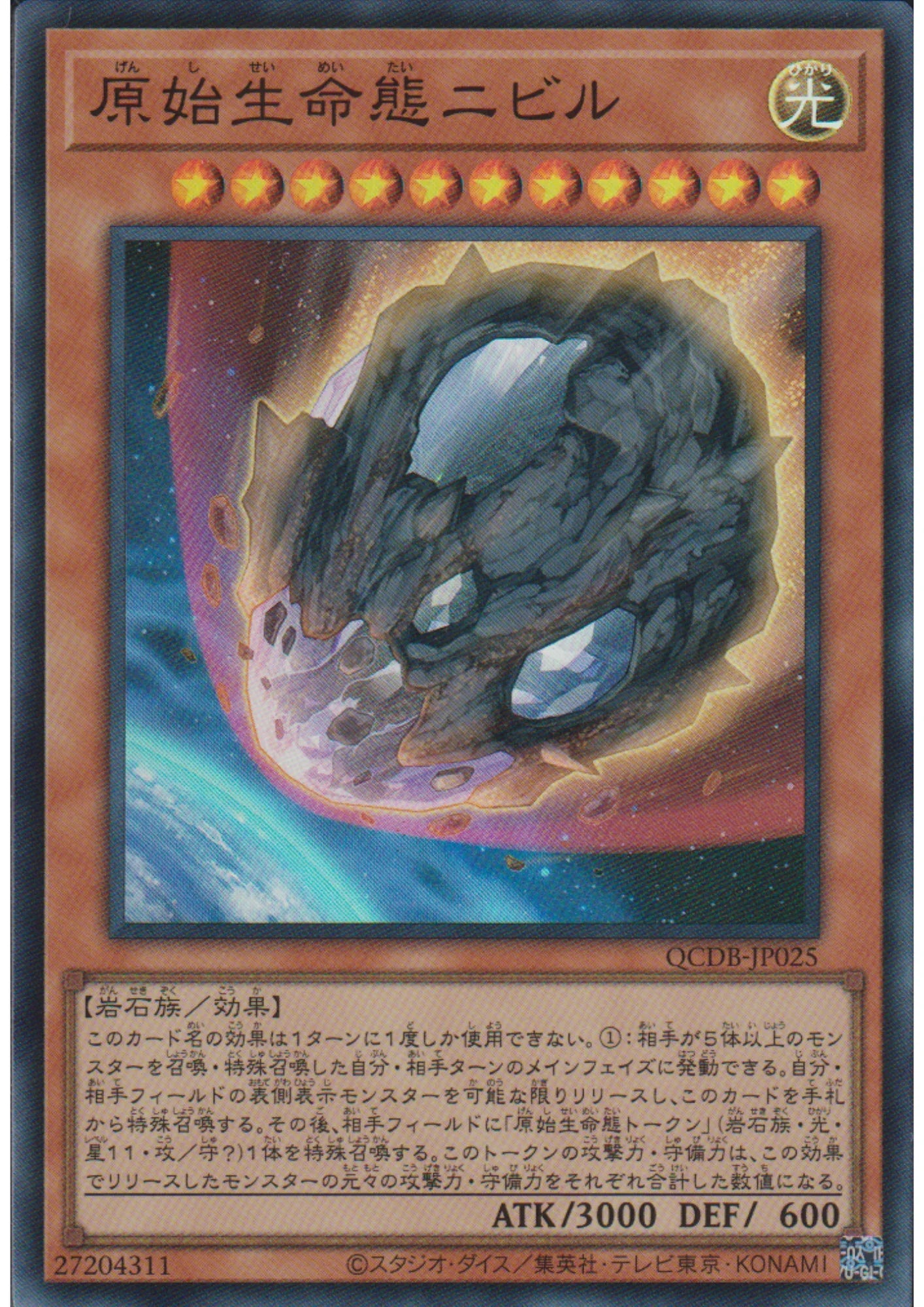 Nibiru, the Primal Being QCDB-JP025 | Quarter Century Duelist Box : Special Pack - ChitoroShop