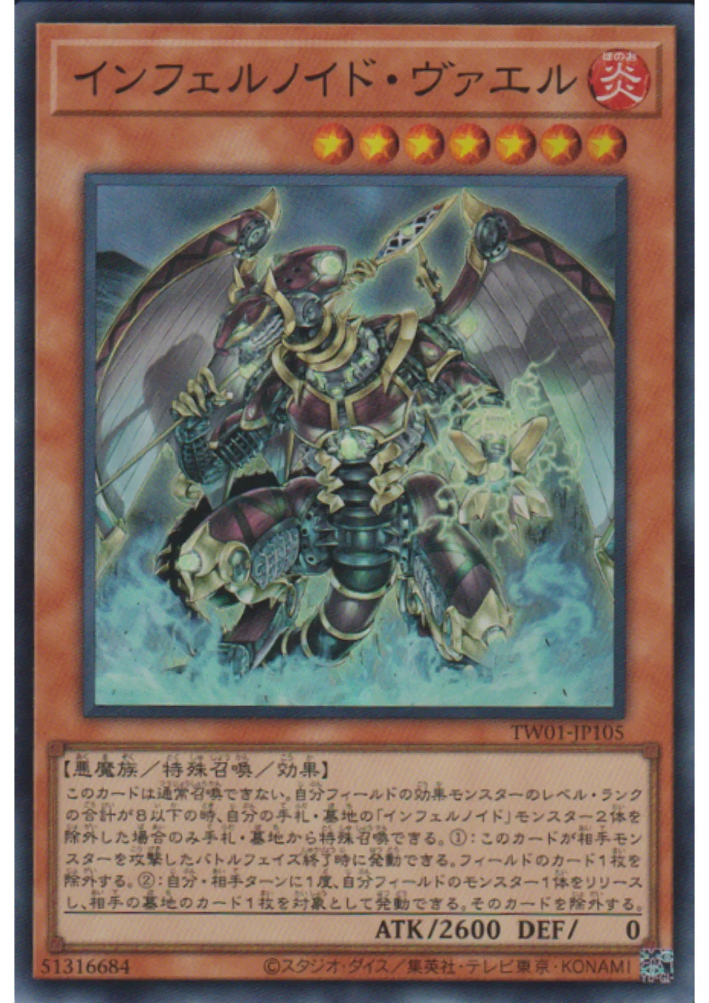 Infernoid Seitsemas TW01-JP105 | Terminal World - ChitoroShop