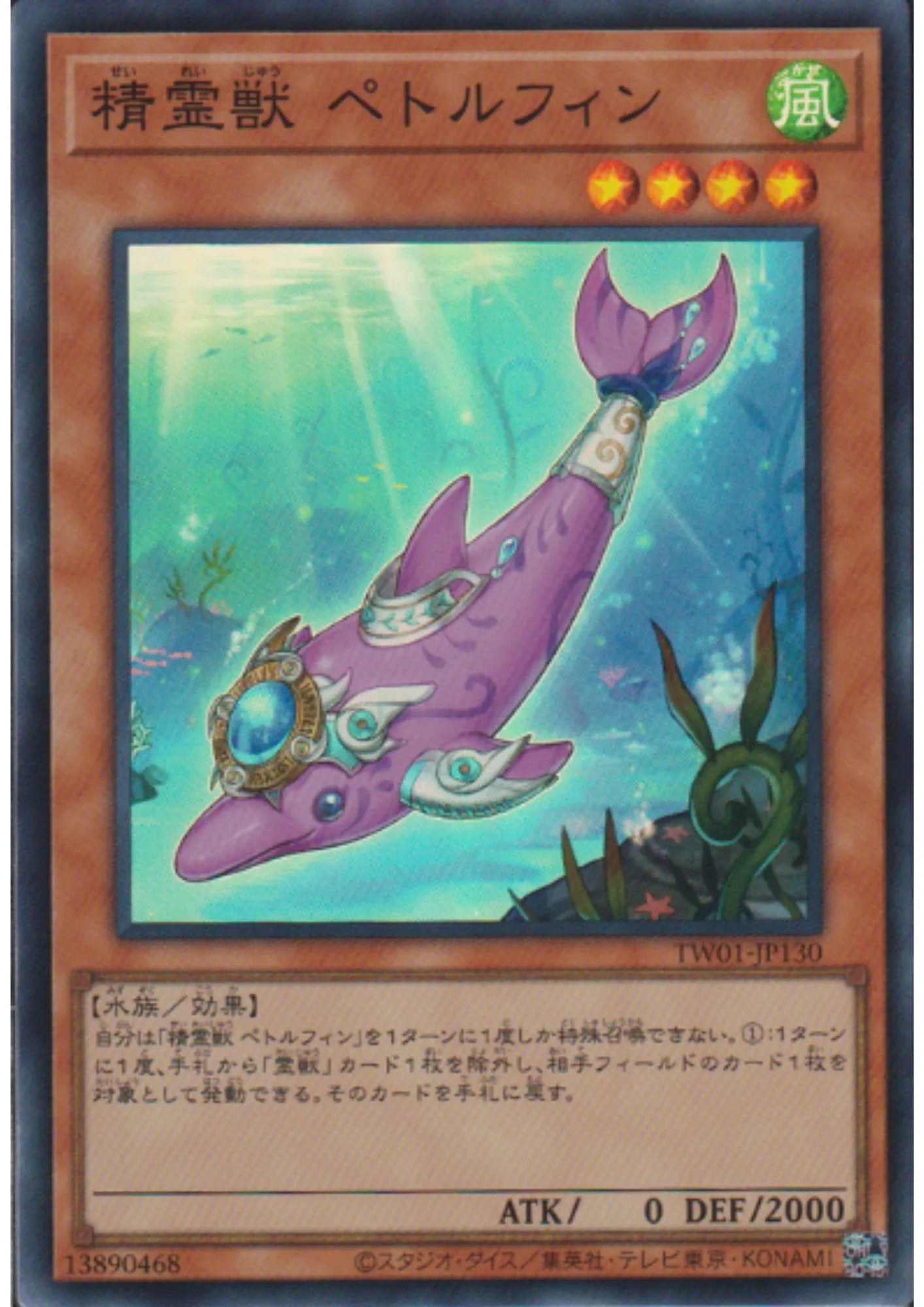 Spiritual Beast Pettlephin TW01-JP130 | Terminal World - ChitoroShop