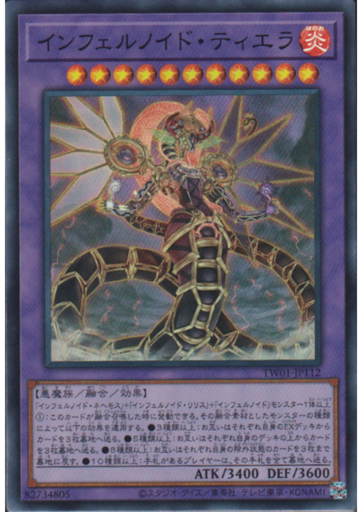 Infernoid Tierra TW01-JP112 | Terminal World - ChitoroShop