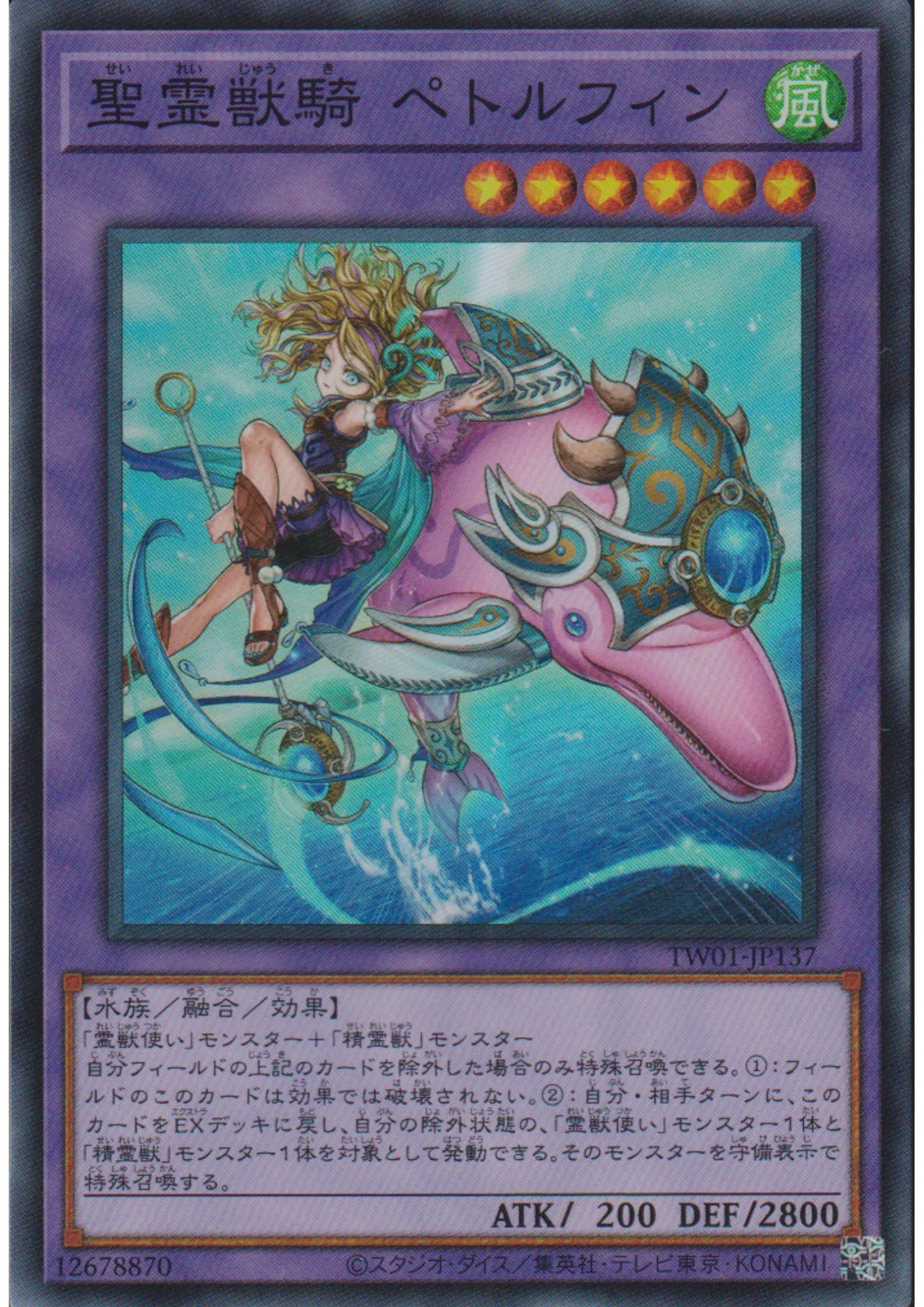 Ritual Beast Ulti-Pettlephin TW01-JP137 | Terminal World - ChitoroShop