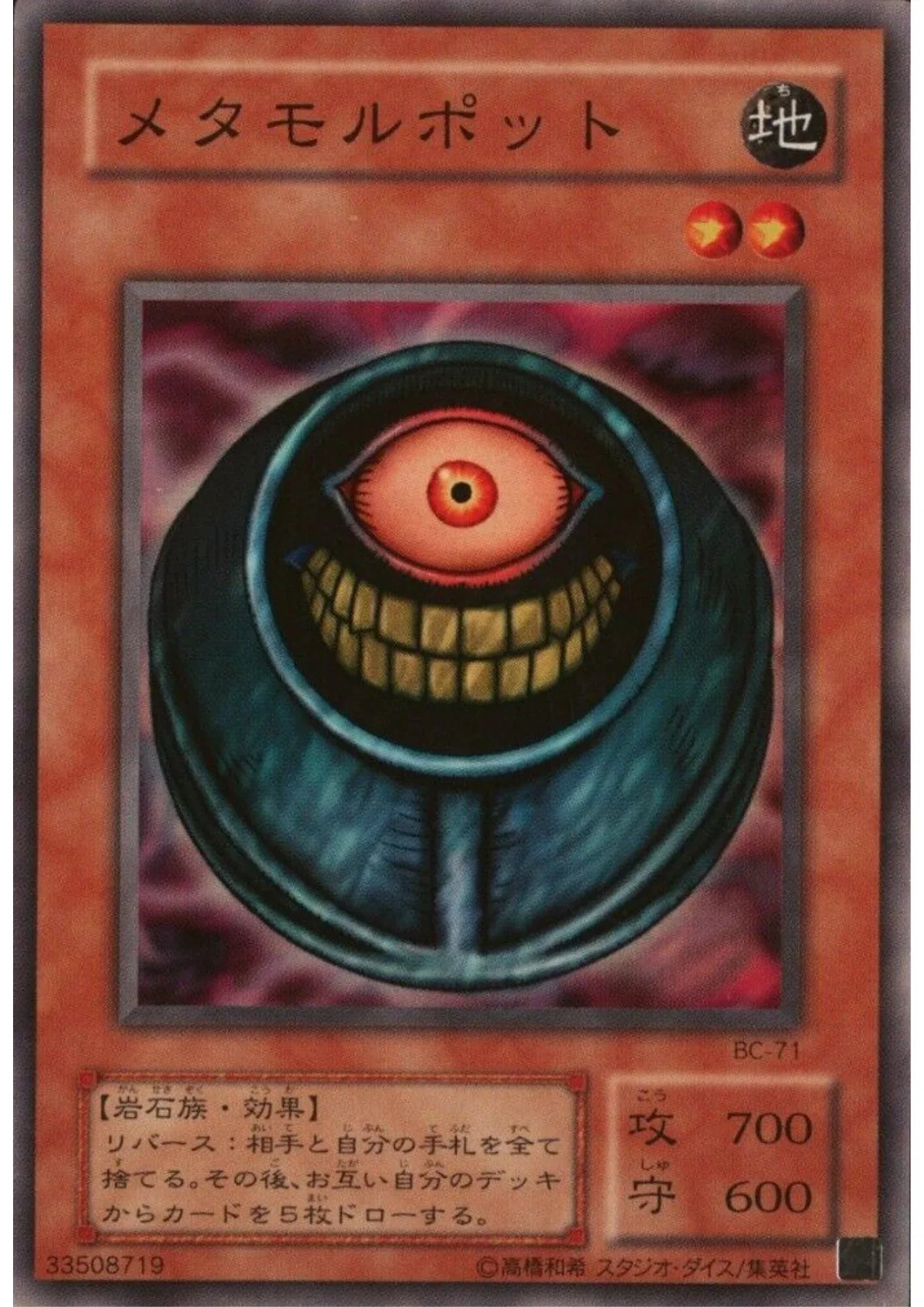 Morphing Jar BC-71 | Booster Chronicle - ChitoroShop