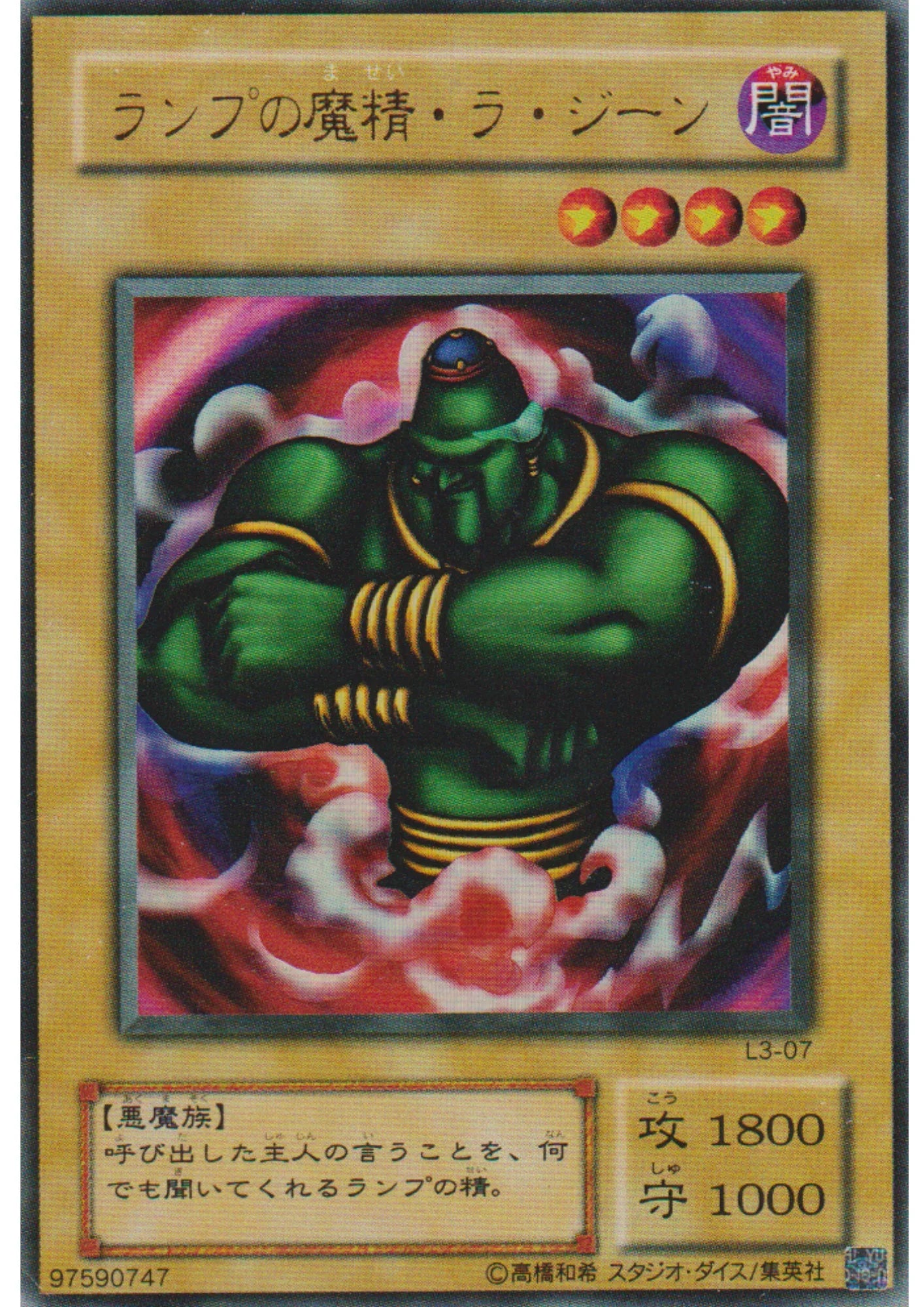 La Jinn the Mystical Genie of the Lamp L3-07 | LIMITED EDITION 3 - ChitoroShop