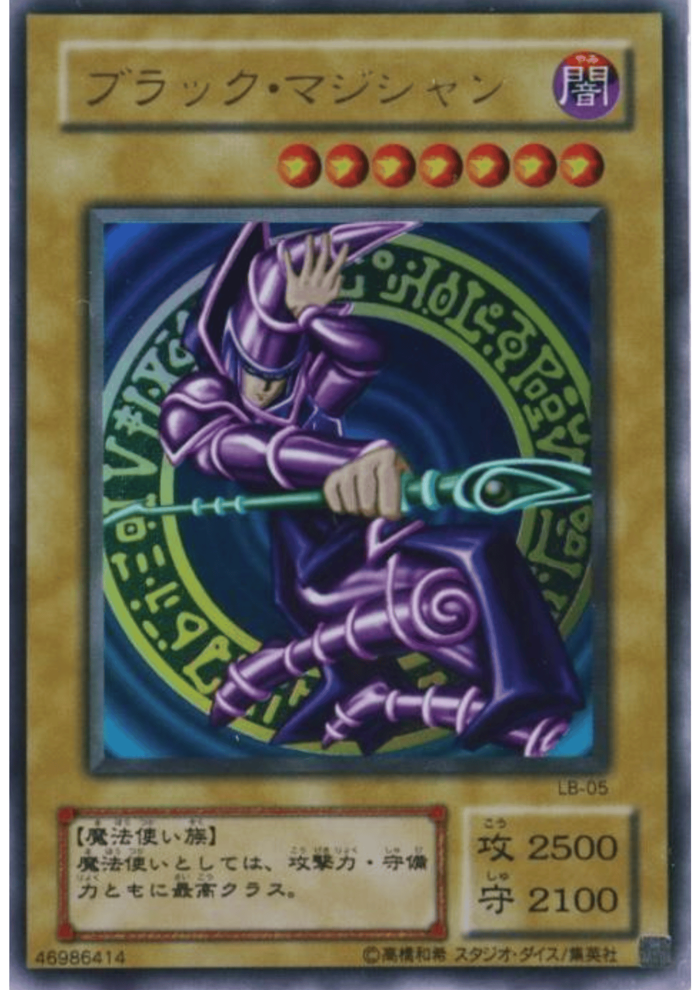 Dark Magician LB-05 | Legend of Blue Eyes White Dragon