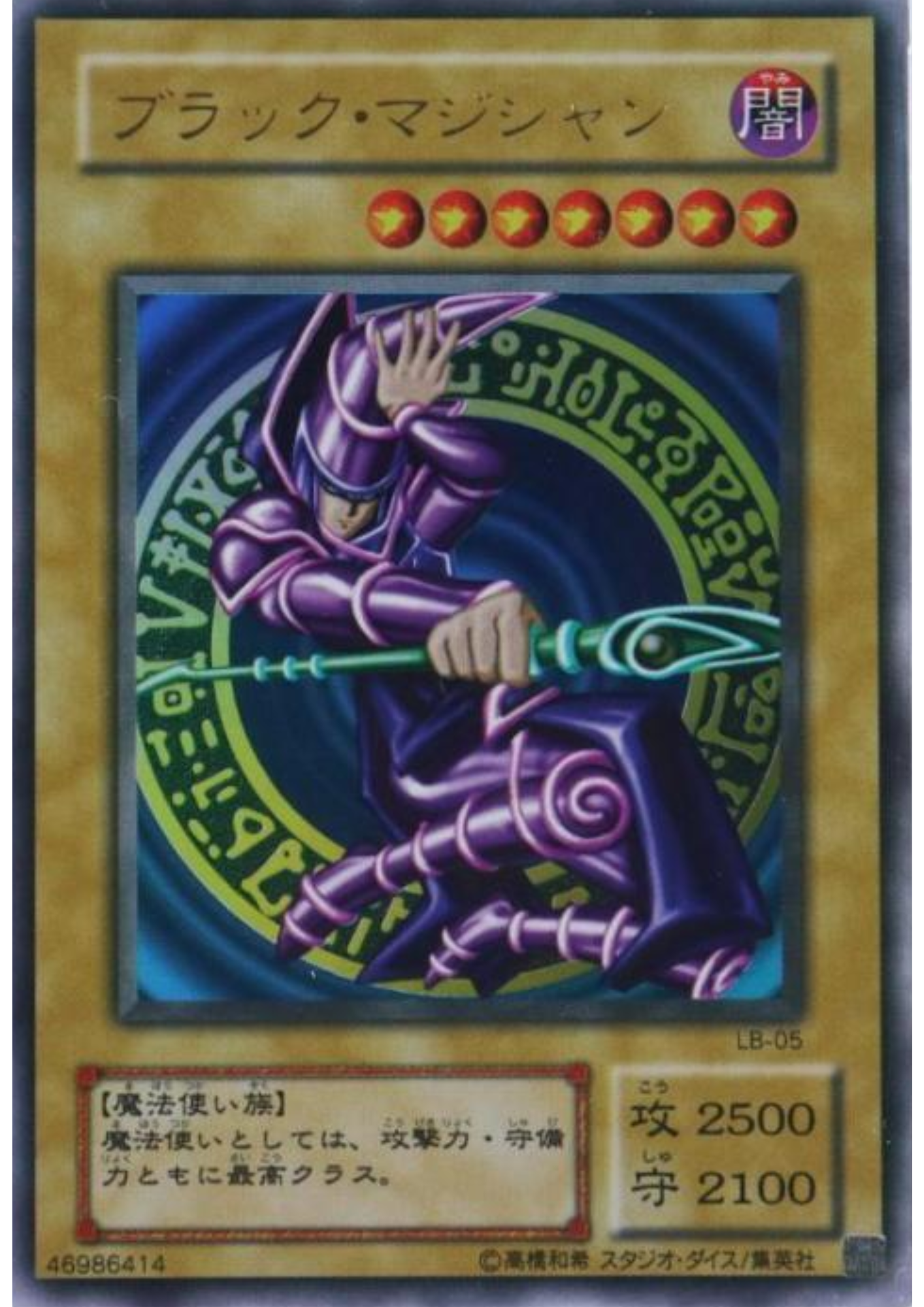 Dark Magician LB-05 | Legend of Blue Eyes White Dragon