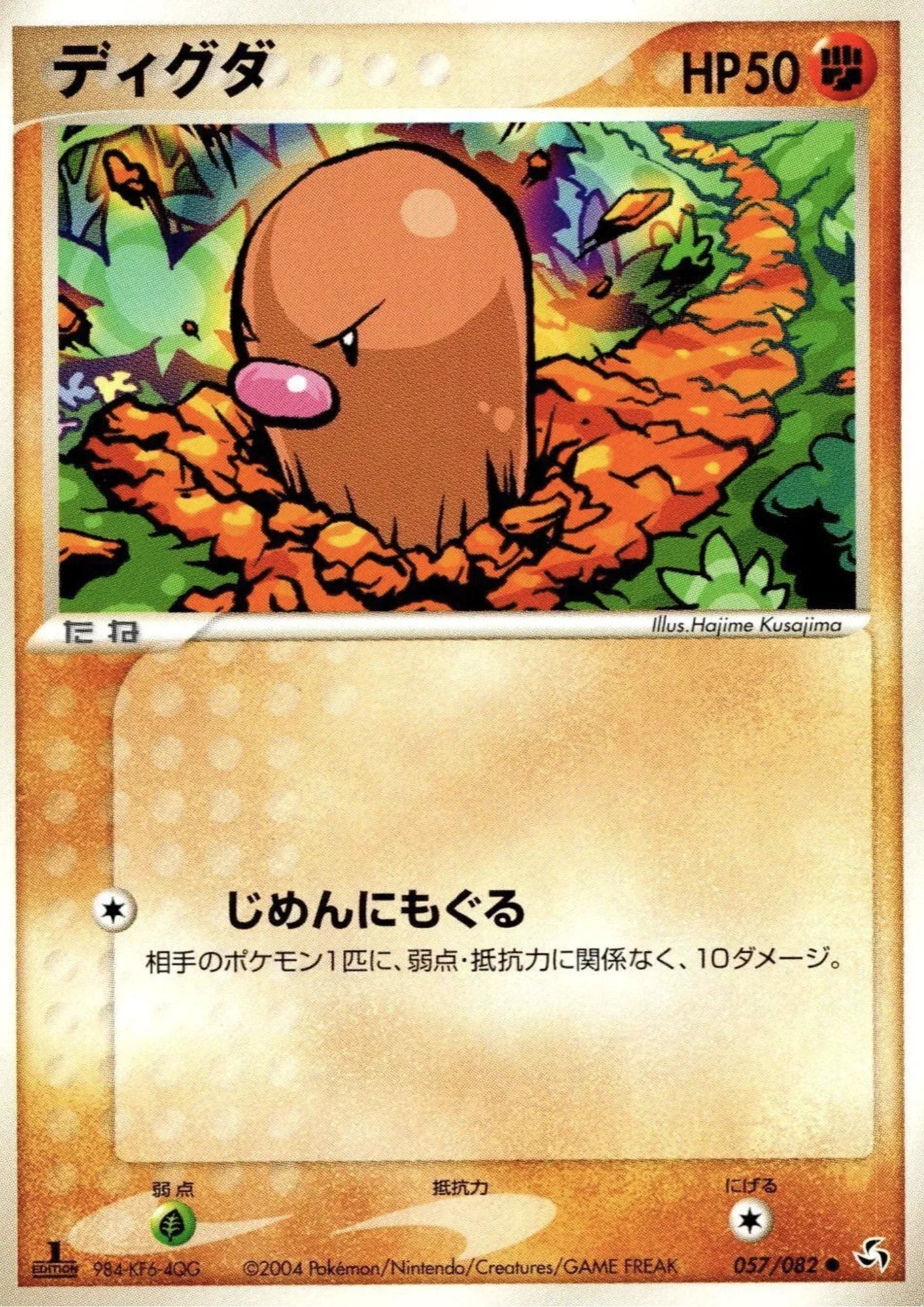 Diglett 057/082 | Flight of Legends - ChitoroShop