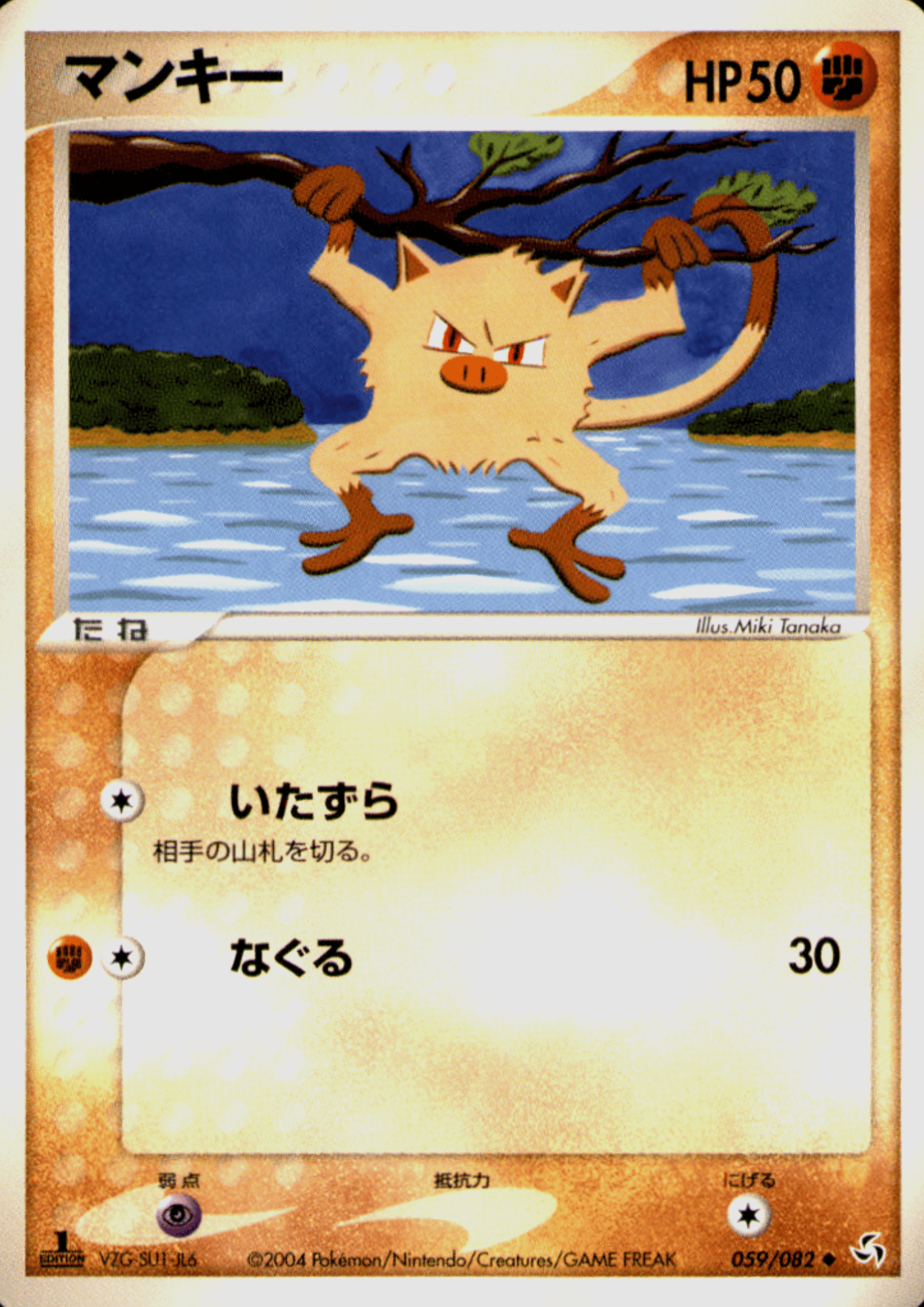 Mankey 059/082 | Flight of Legends