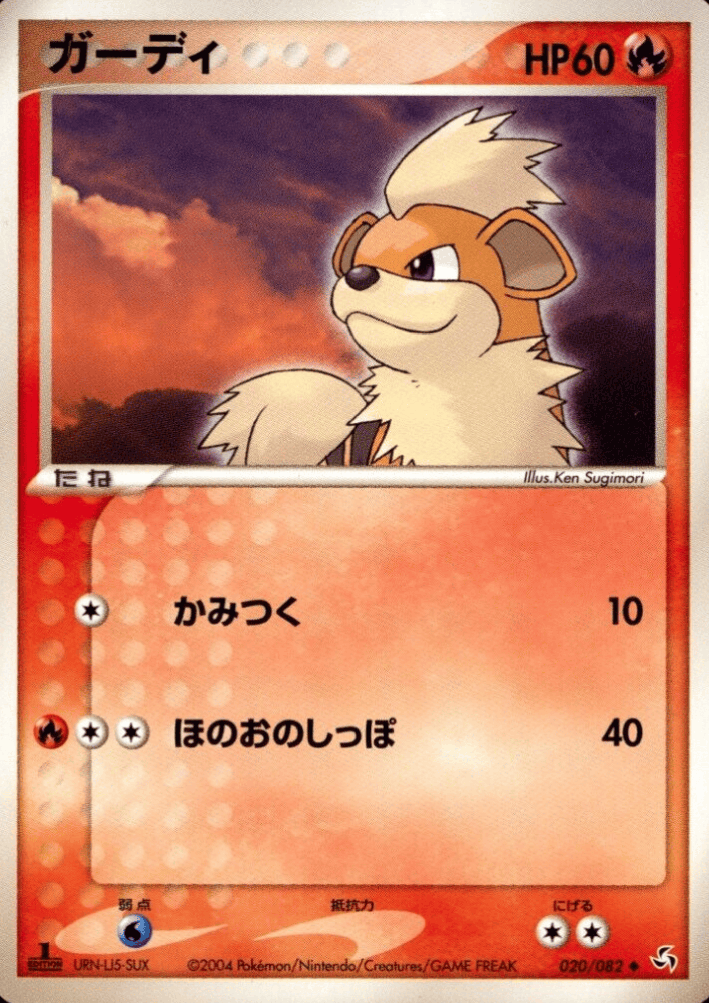 Growlithe 020/082 | Flight of Legends