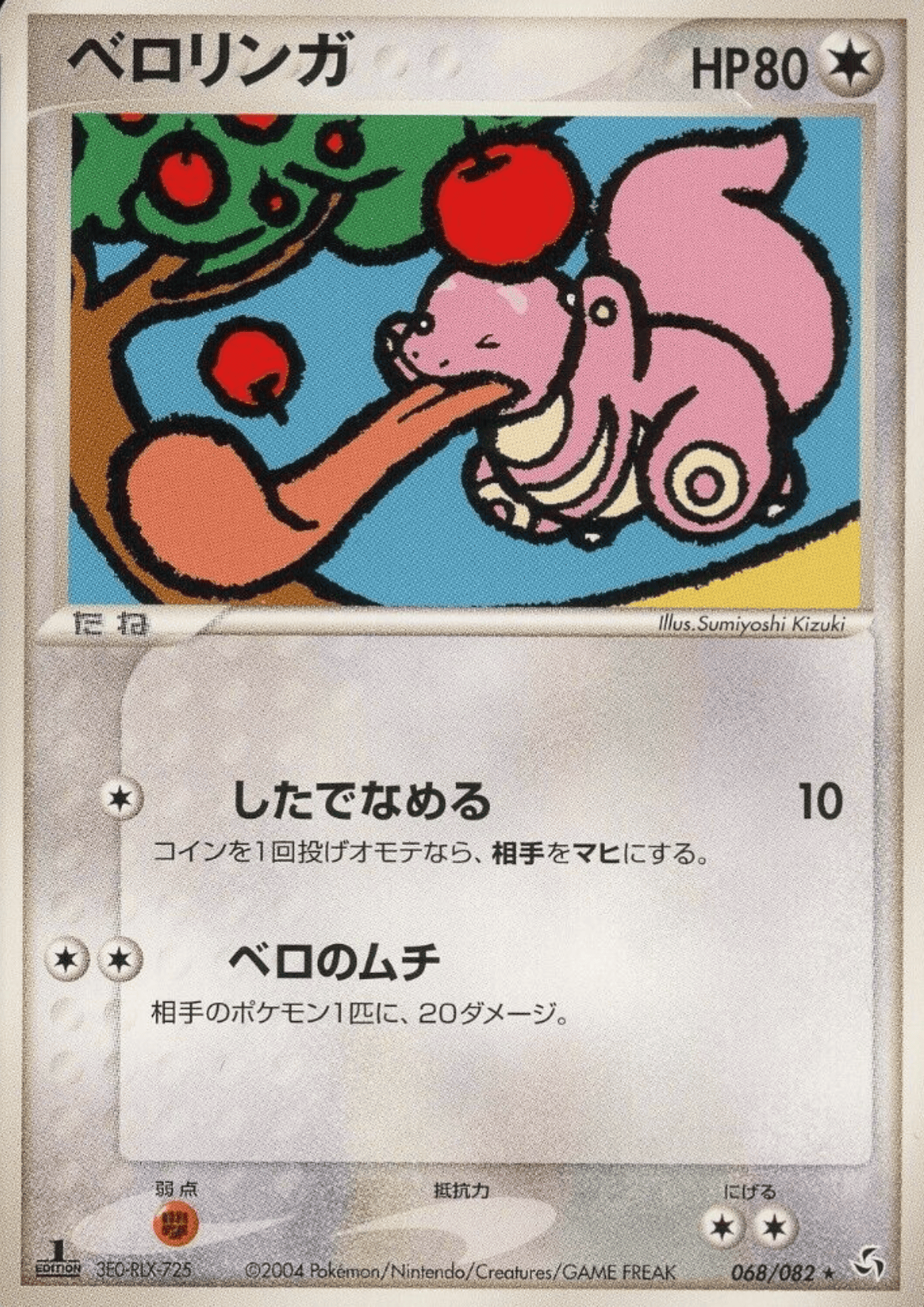 Lickitung 068/082 | Flight of Legends