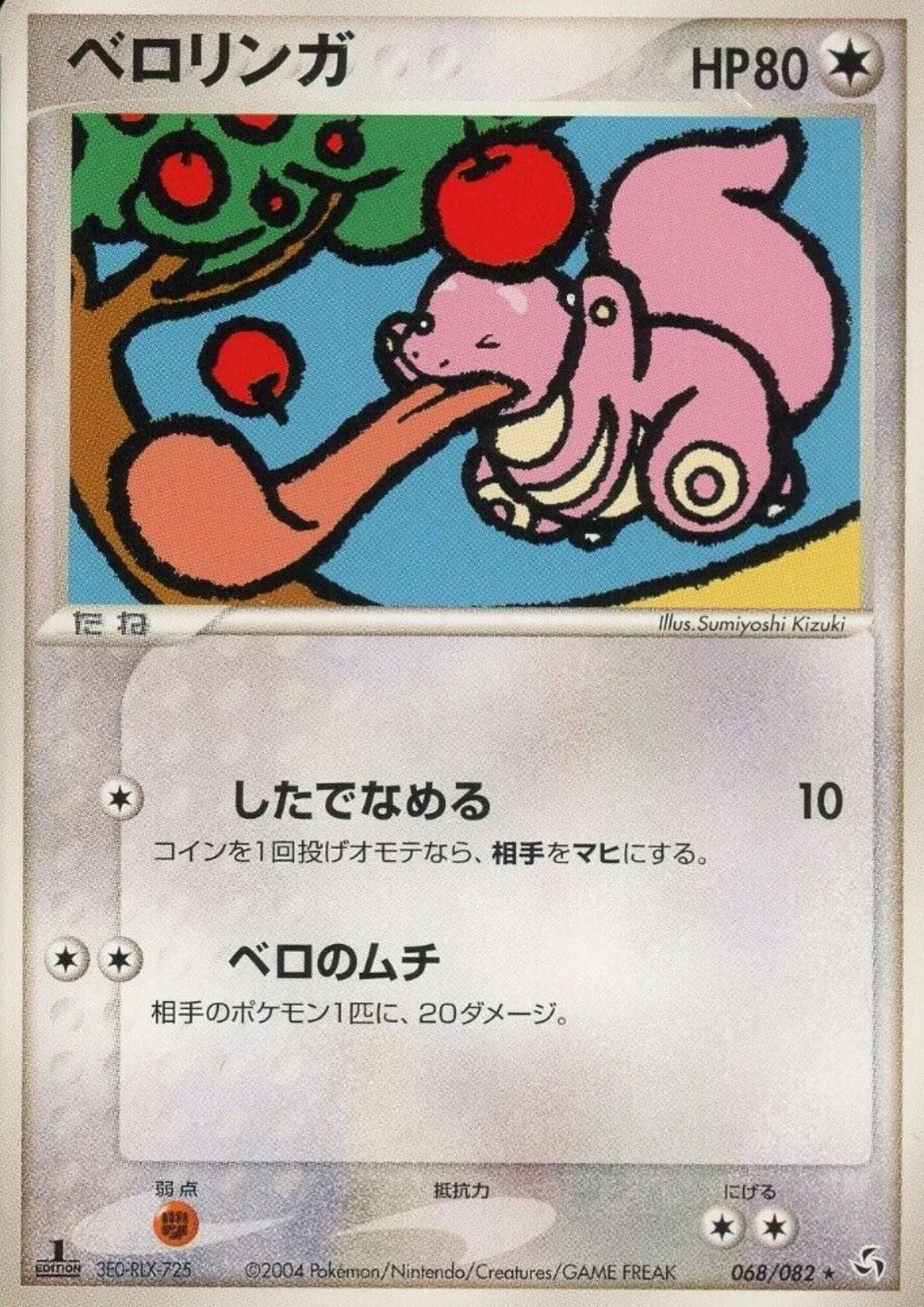 Lickitung 068/082 | Flight of Legends - ChitoroShop