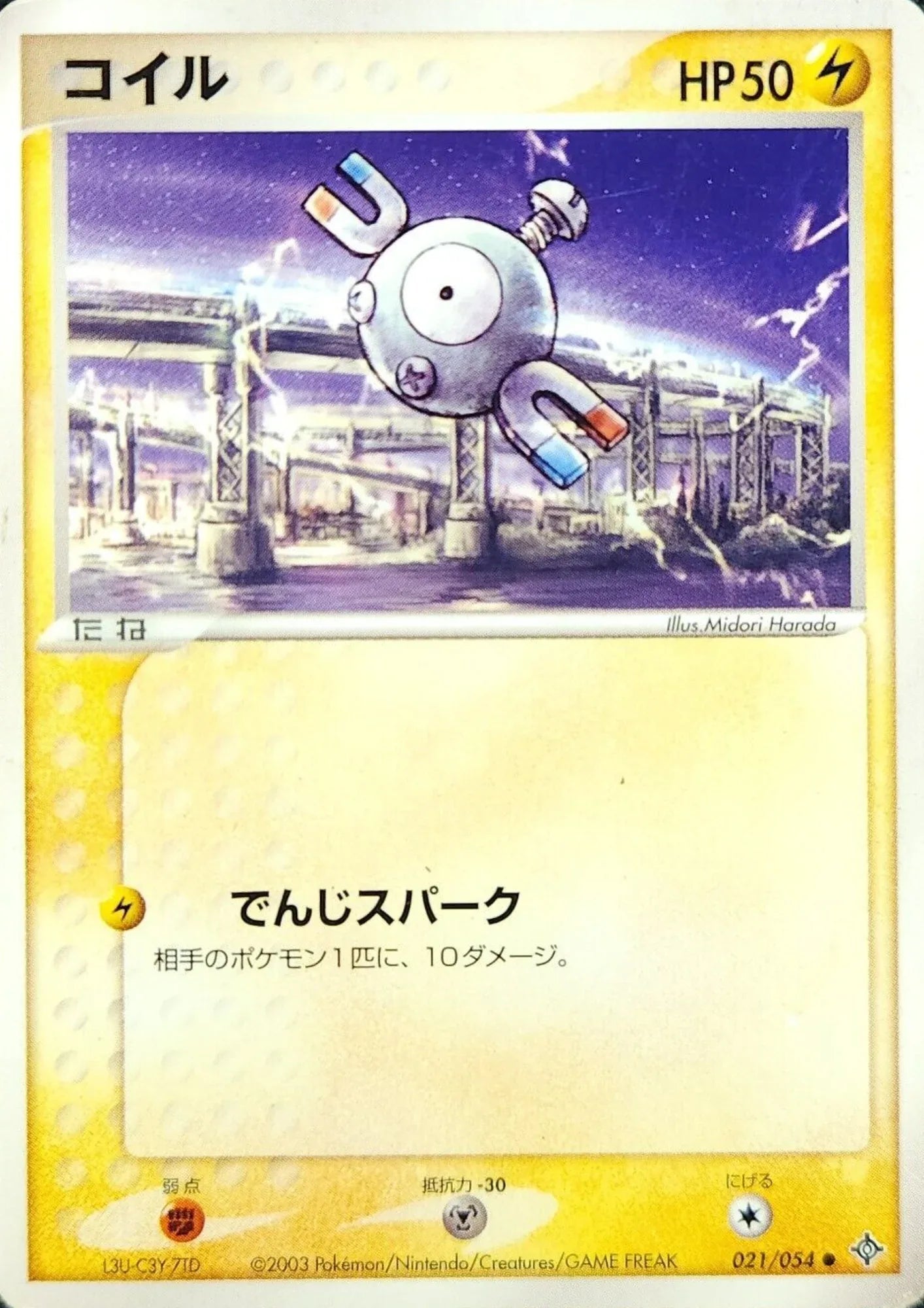 Magnemite 021/054 | Rulers of the Heavens - ChitoroShop