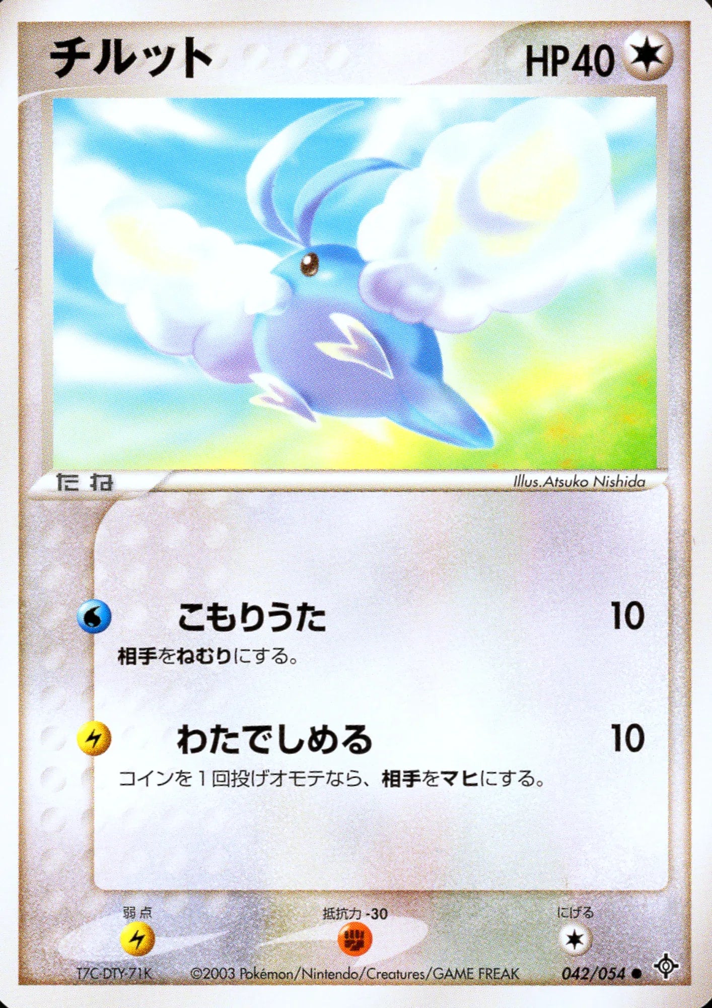 Swablu 042/054 | Rulers of the Heavens - ChitoroShop