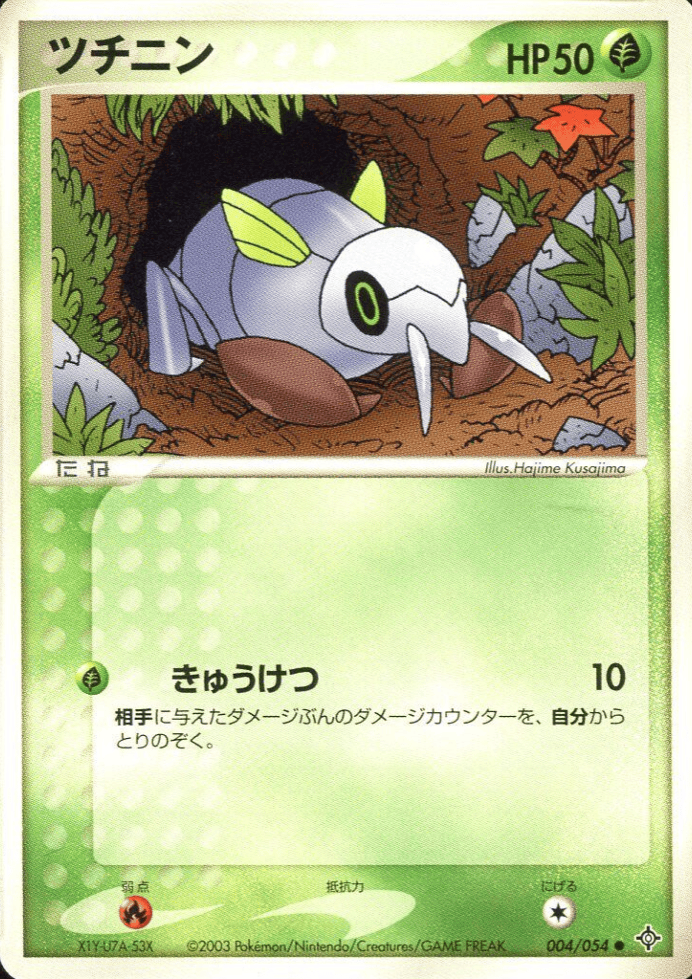 Nincada 004/054 | Rulers of the Heavens