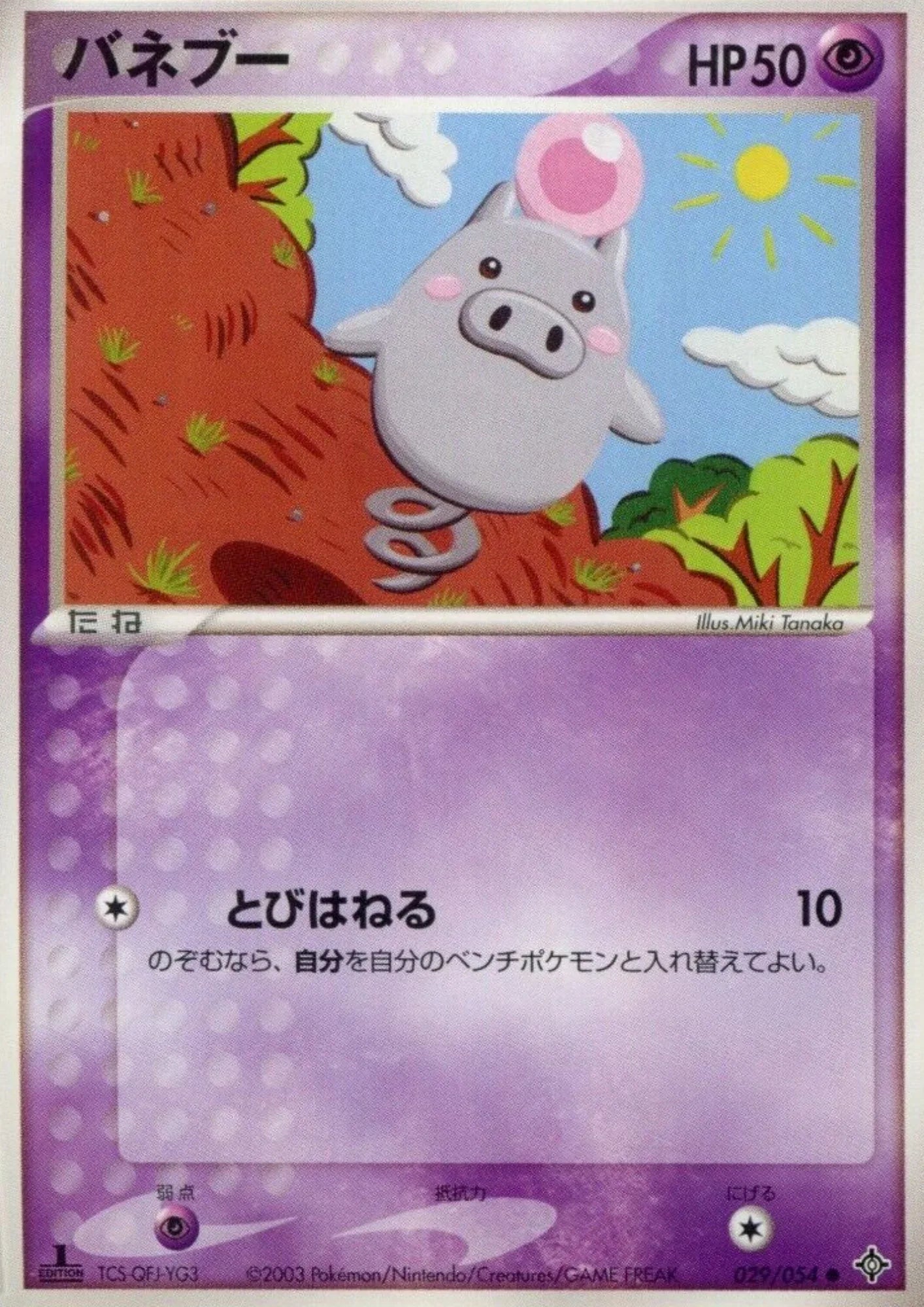 Spoink 029/054 | Rulers of the Heavens - ChitoroShop