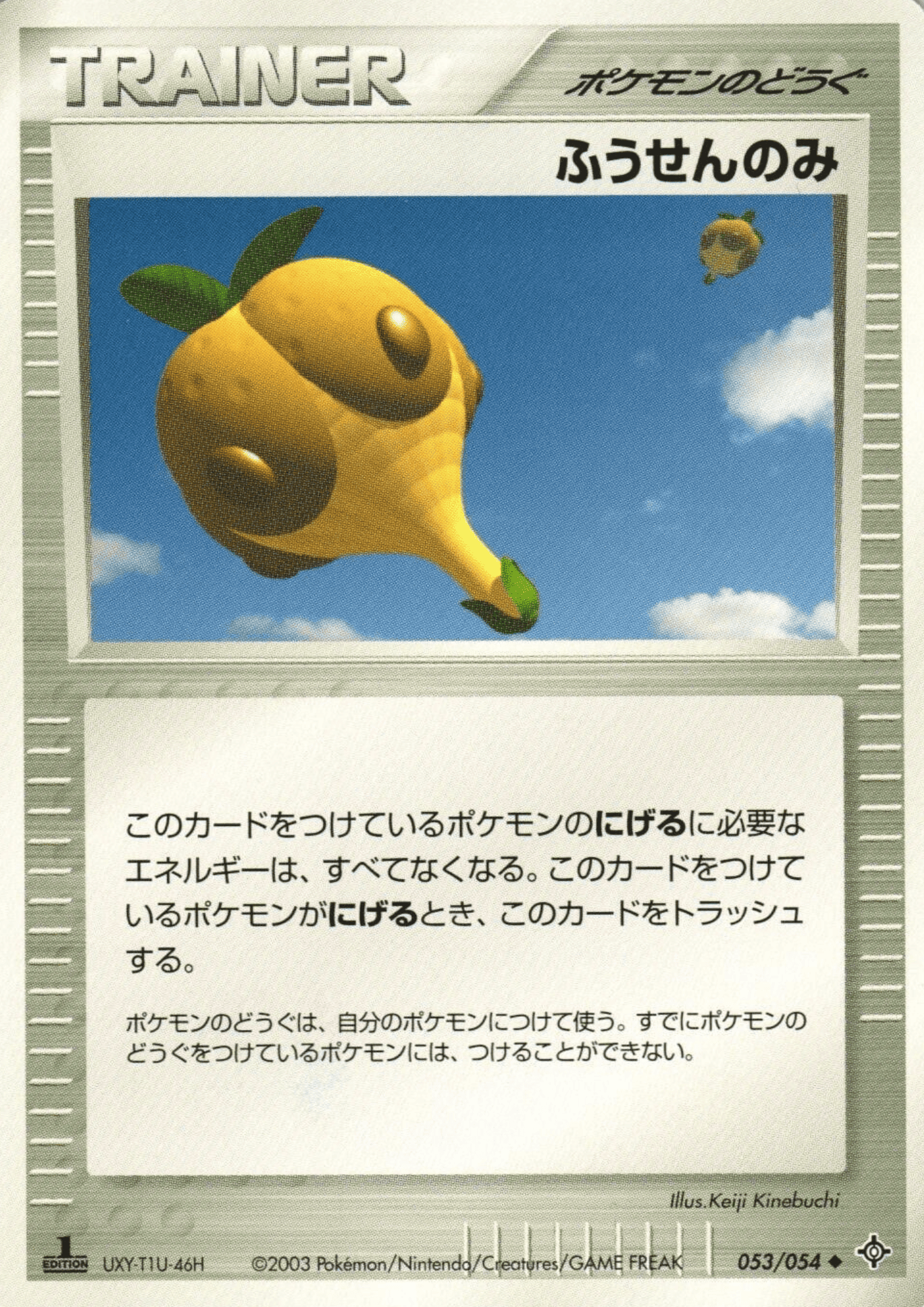 Balloon Berry 053/054 | Rulers of the Heavens