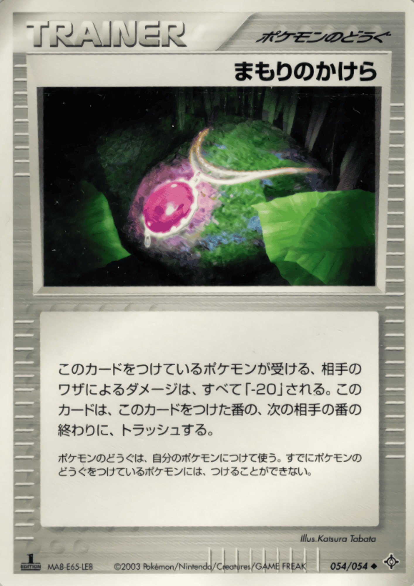 Buffer Piece 054/054 | Rulers of the Heavens