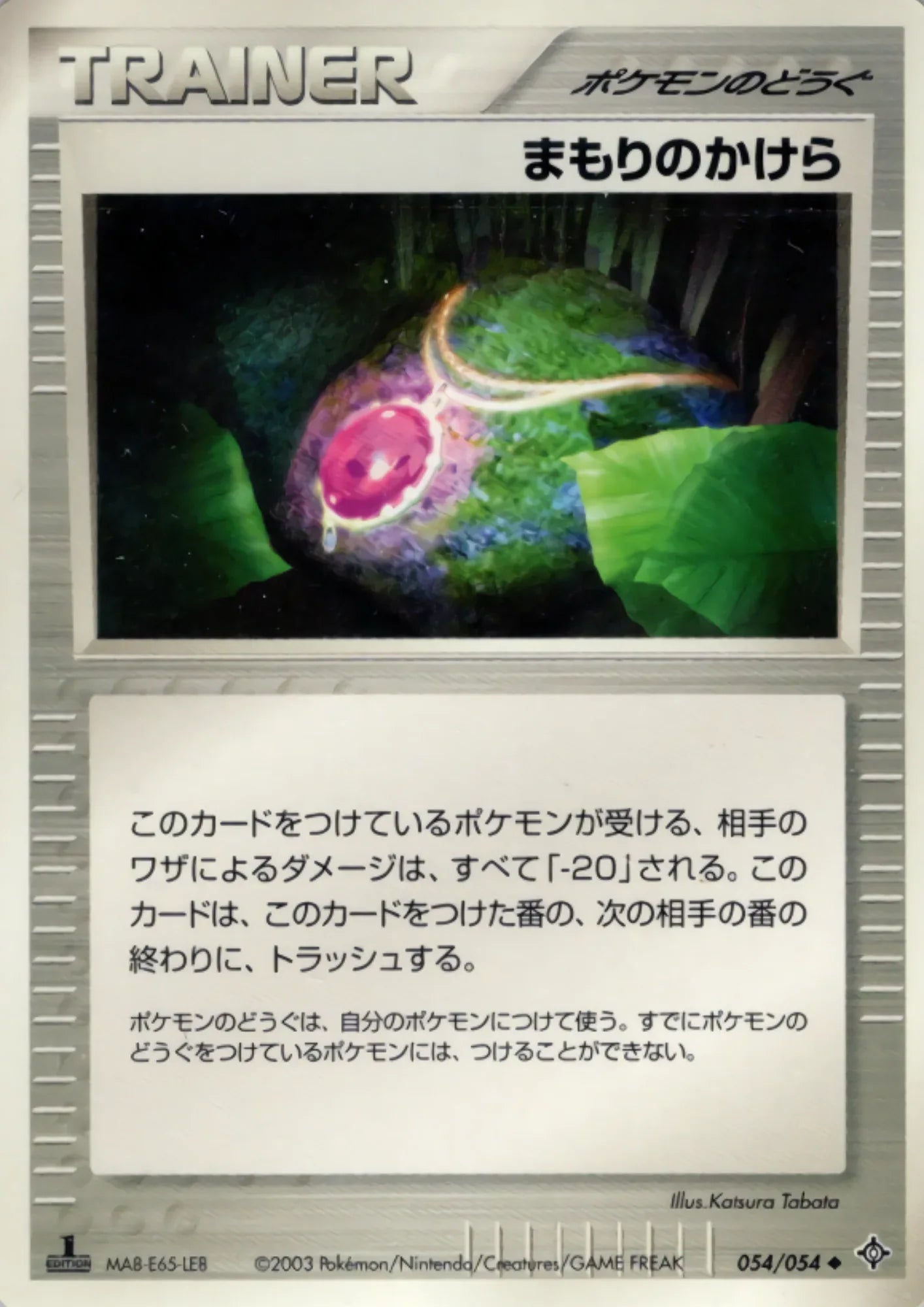 Buffer Piece 054/054 | Rulers of the Heavens - ChitoroShop