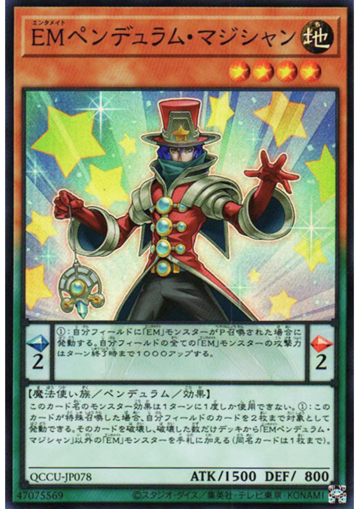 Performapal Pendulum Sorcerer QCCU-JP078 | Quarter Century Chronicle side:Unity - ChitoroShop