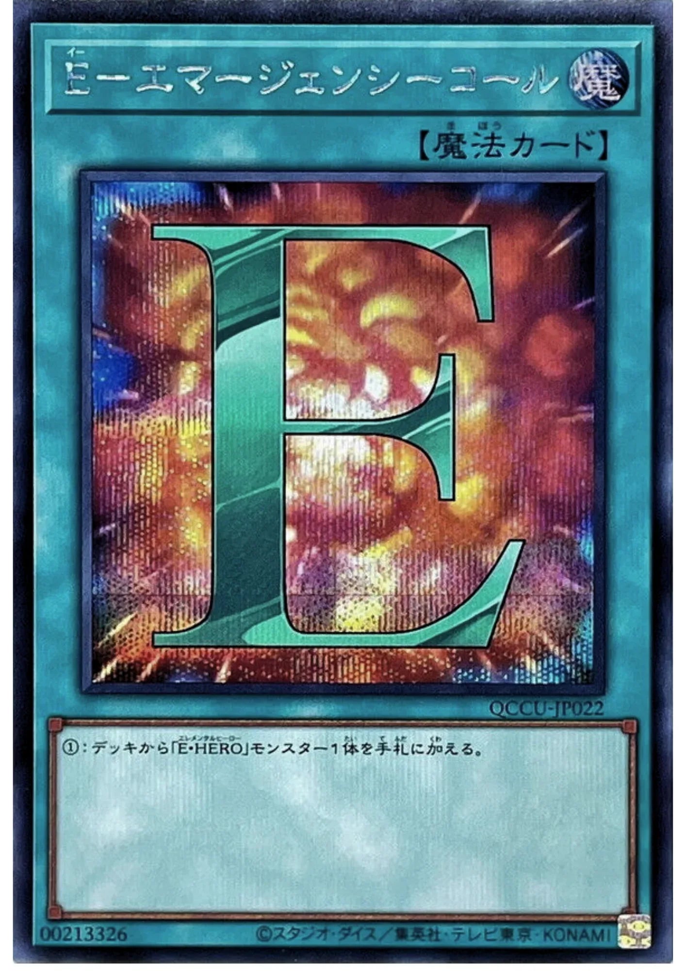 E - Emergency Call QCCU-JP022 | Quarter Century Chronicle side:Unity - ChitoroShop