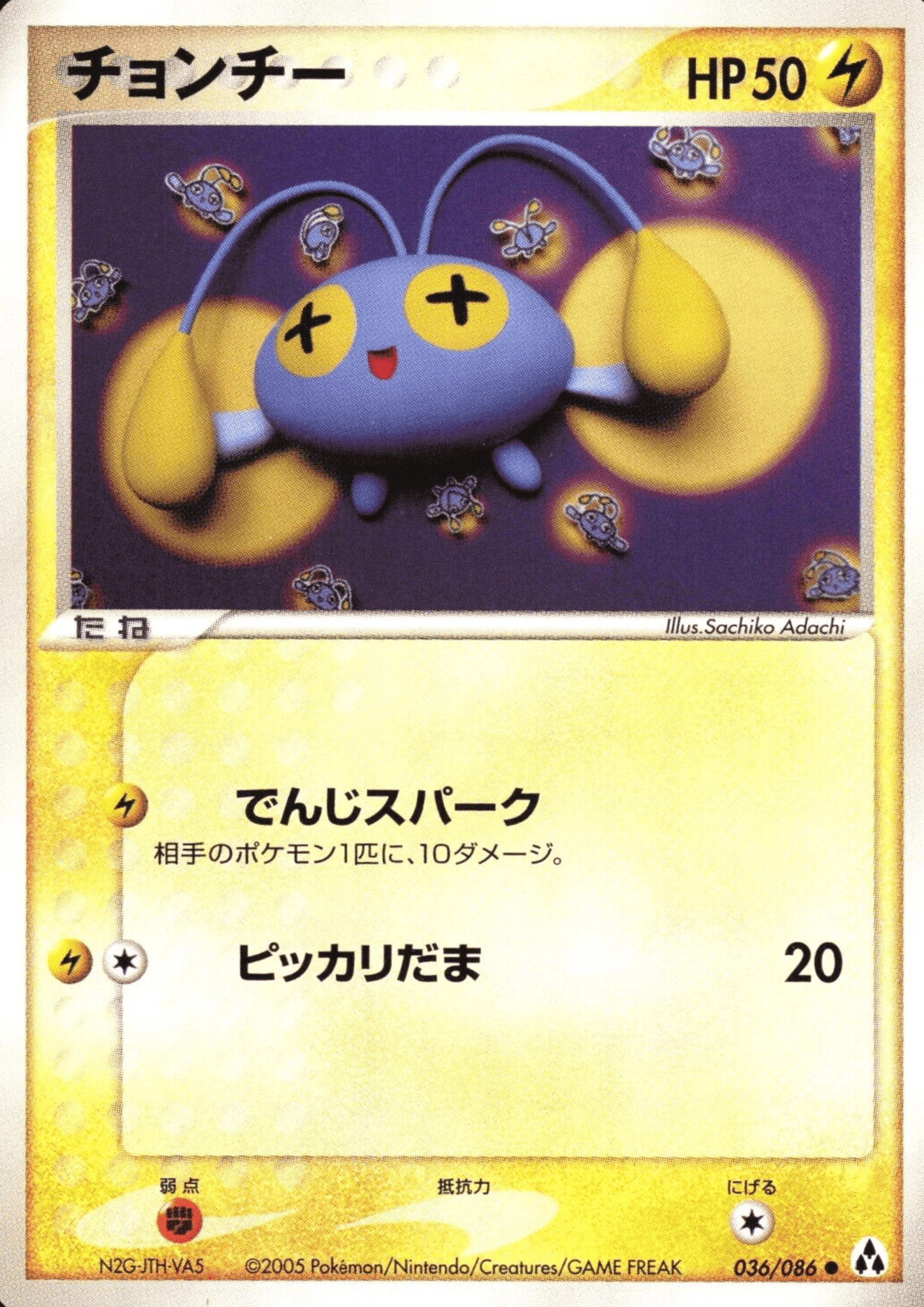 Chinchou 036/086 | Mirage Forest