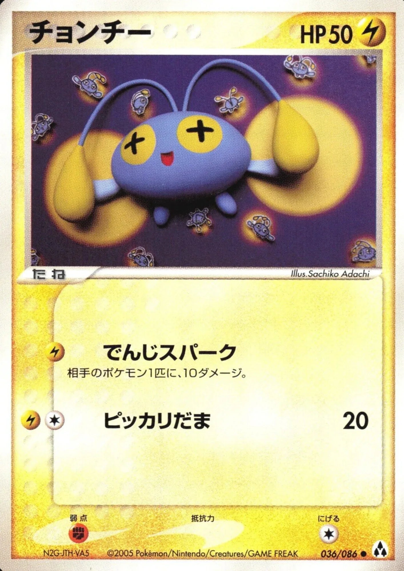 Chinchou 036/086 | Mirage Forest - ChitoroShop