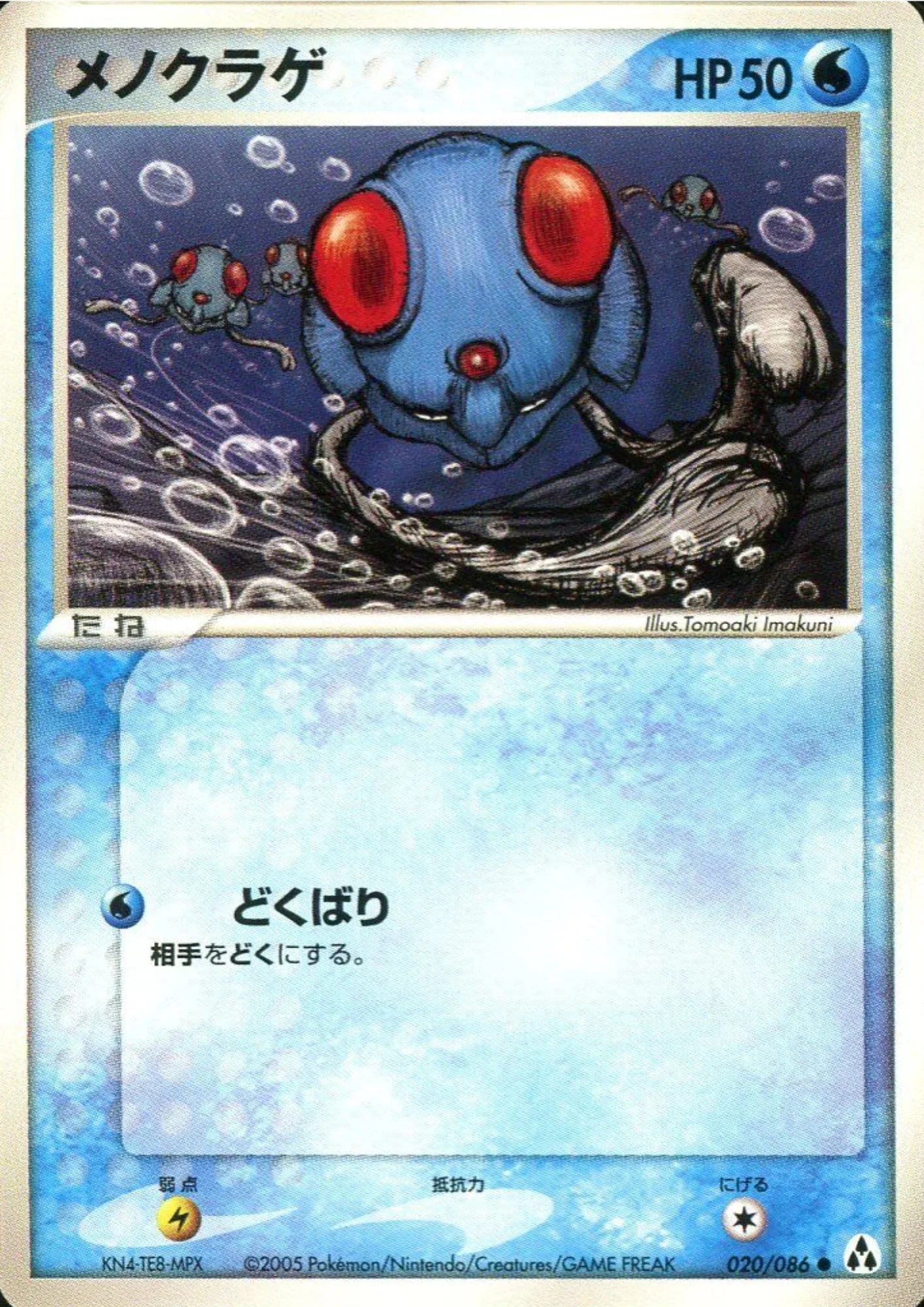 Tentacool 020/086 | Mirage Forest - ChitoroShop