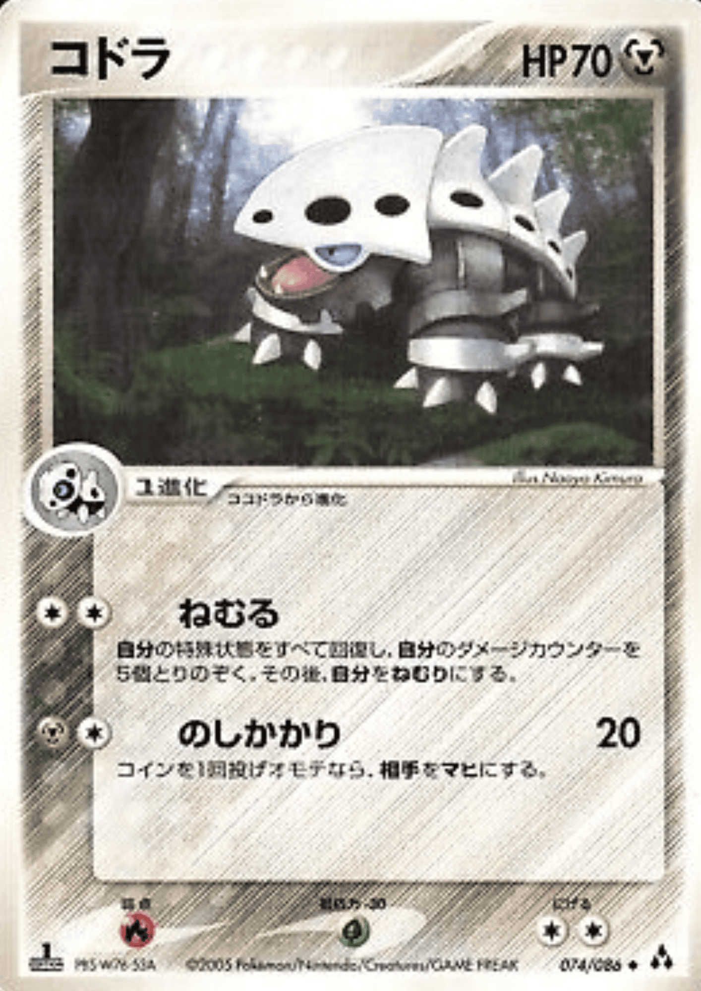 Lairon 074/086 | Mirage Forest