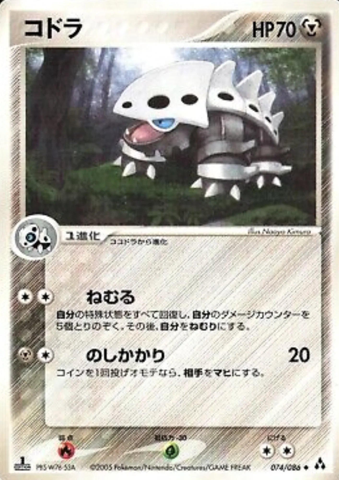 Lairon 074/086 | Mirage Forest - ChitoroShop