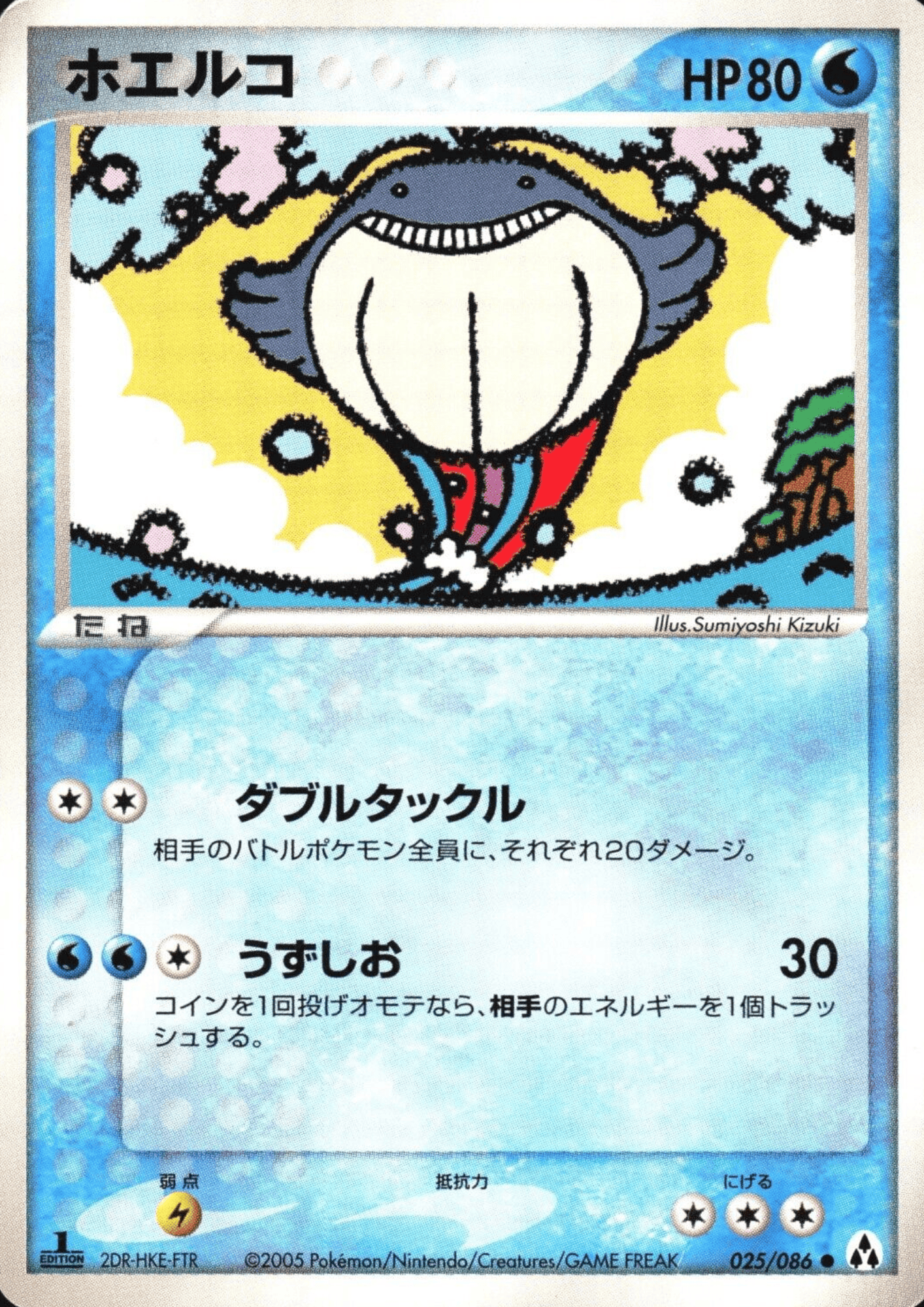 Wailmer 025/086 | Mirage Forest