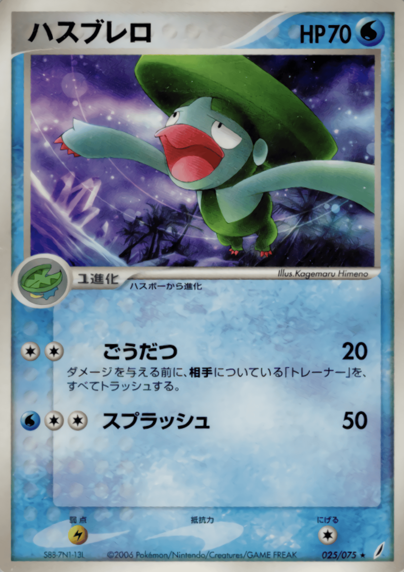 Lombre 025/075 | Miracle Crystal