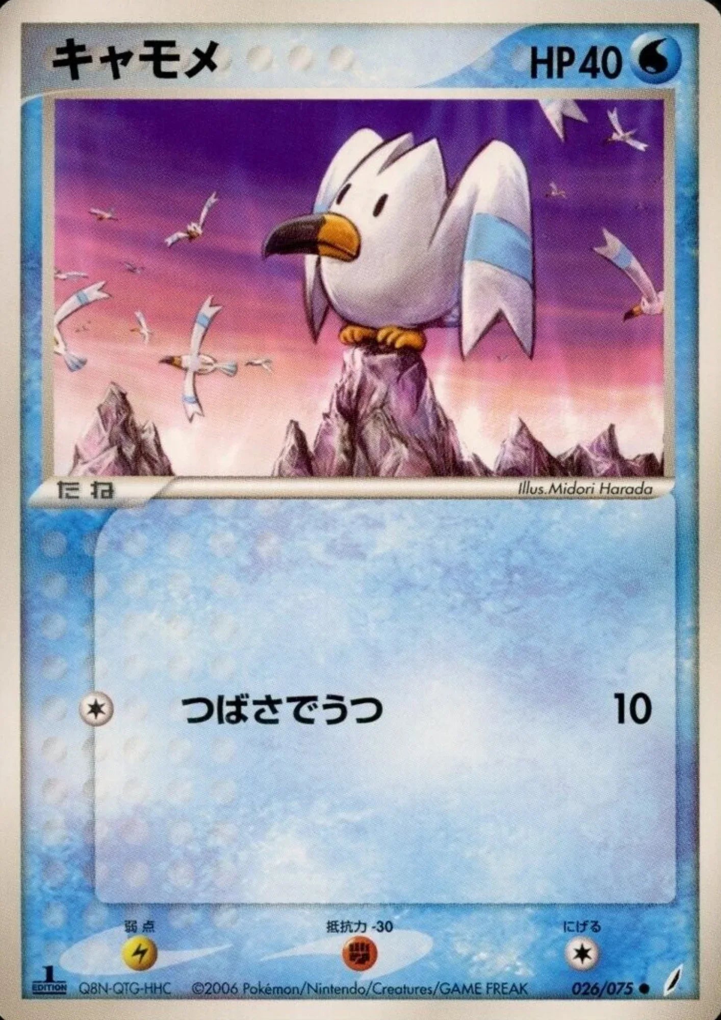 Wingull 026/075 | Miracle Crystal - ChitoroShop