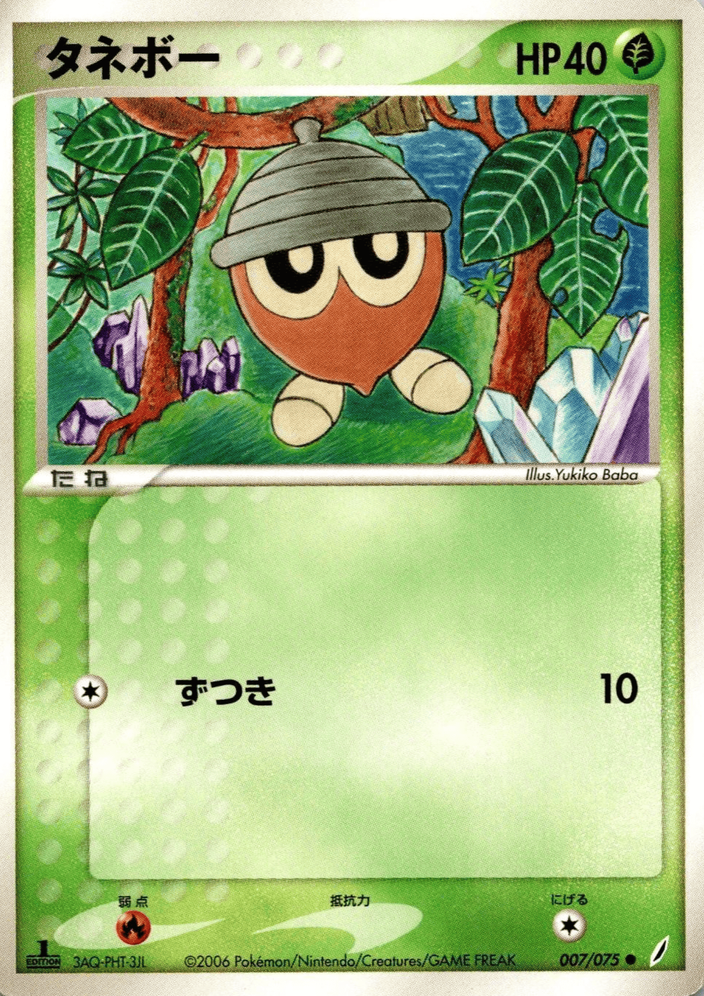 Seedot 007/075 | Miracle Crystal