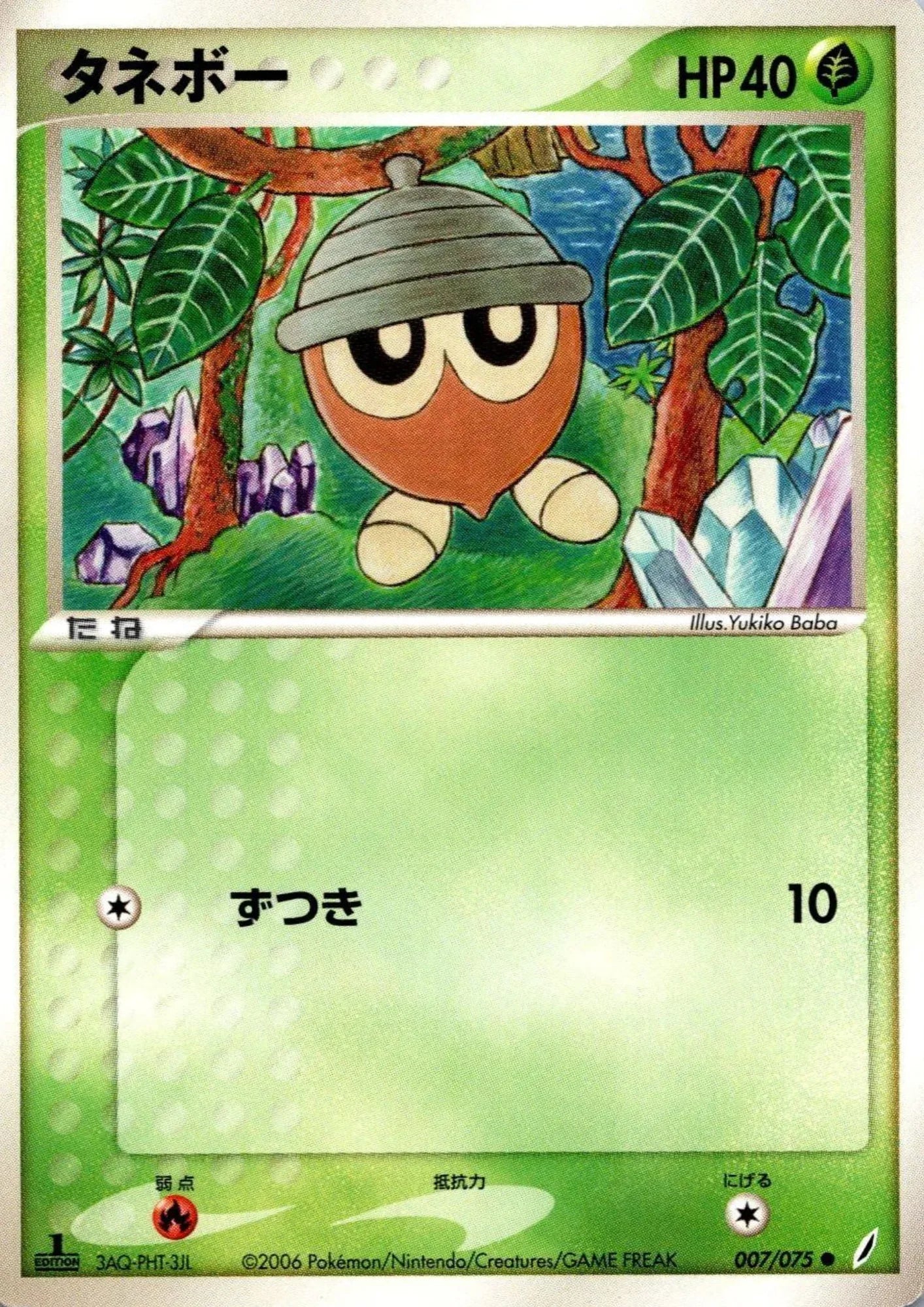 Seedot 007/075 | Miracle Crystal - ChitoroShop