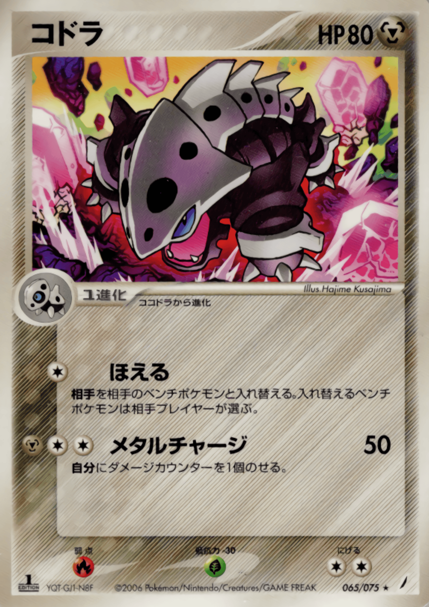 Lairon 065/075 | Miracle Crystal