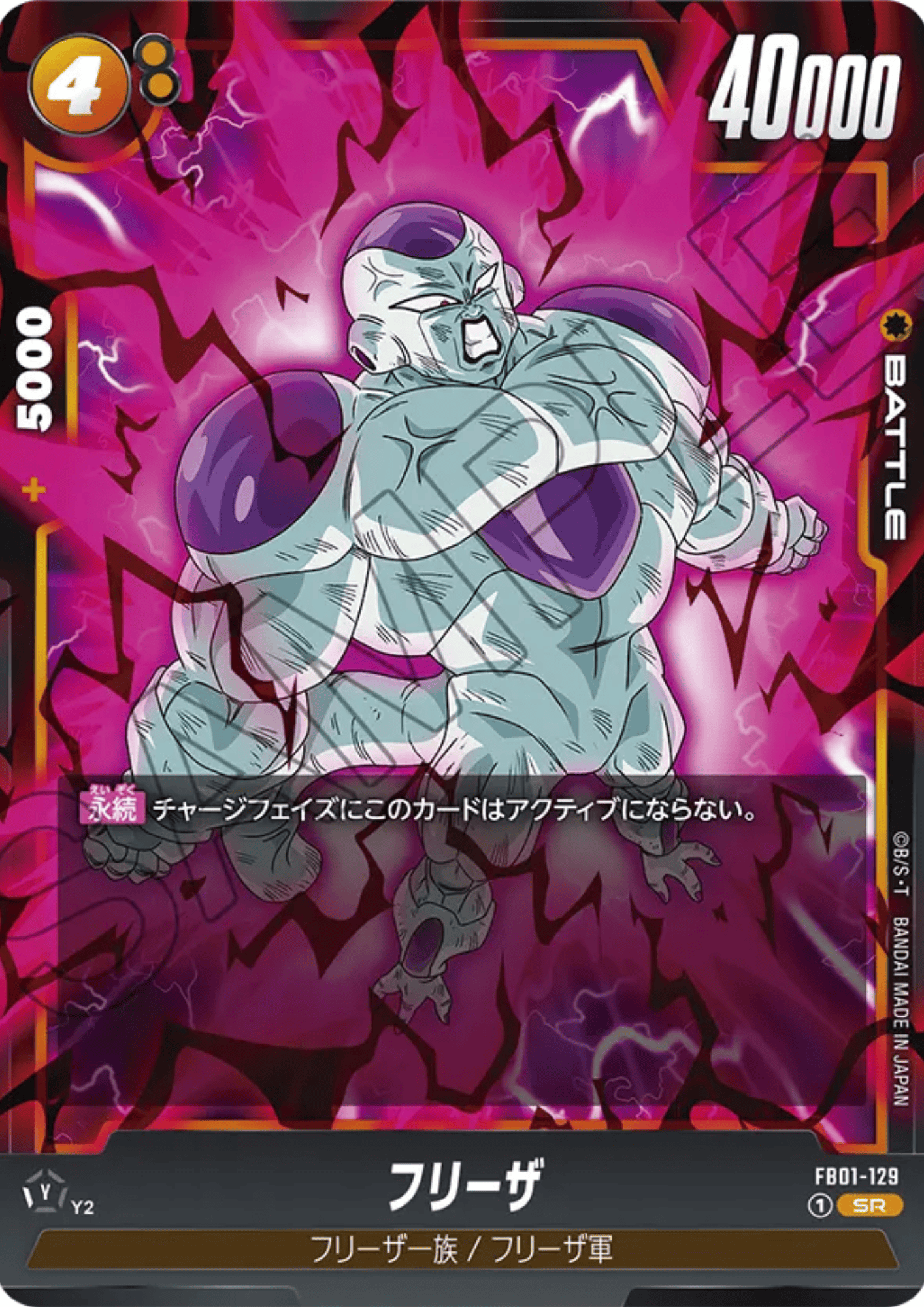 Frieza FB01-129 SR | Awakened Pulse