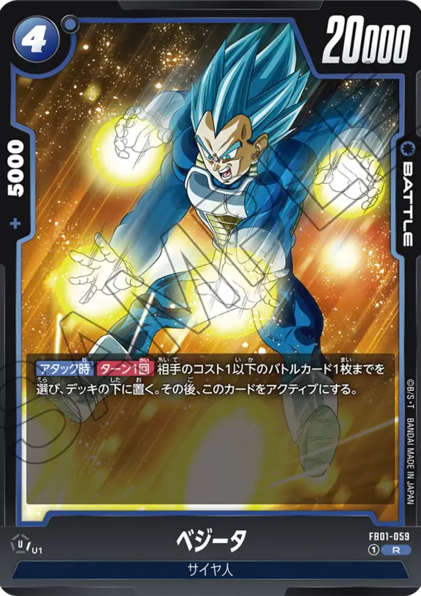 Vegeta FB01-059 R | Awakened Pulse - ChitoroShop