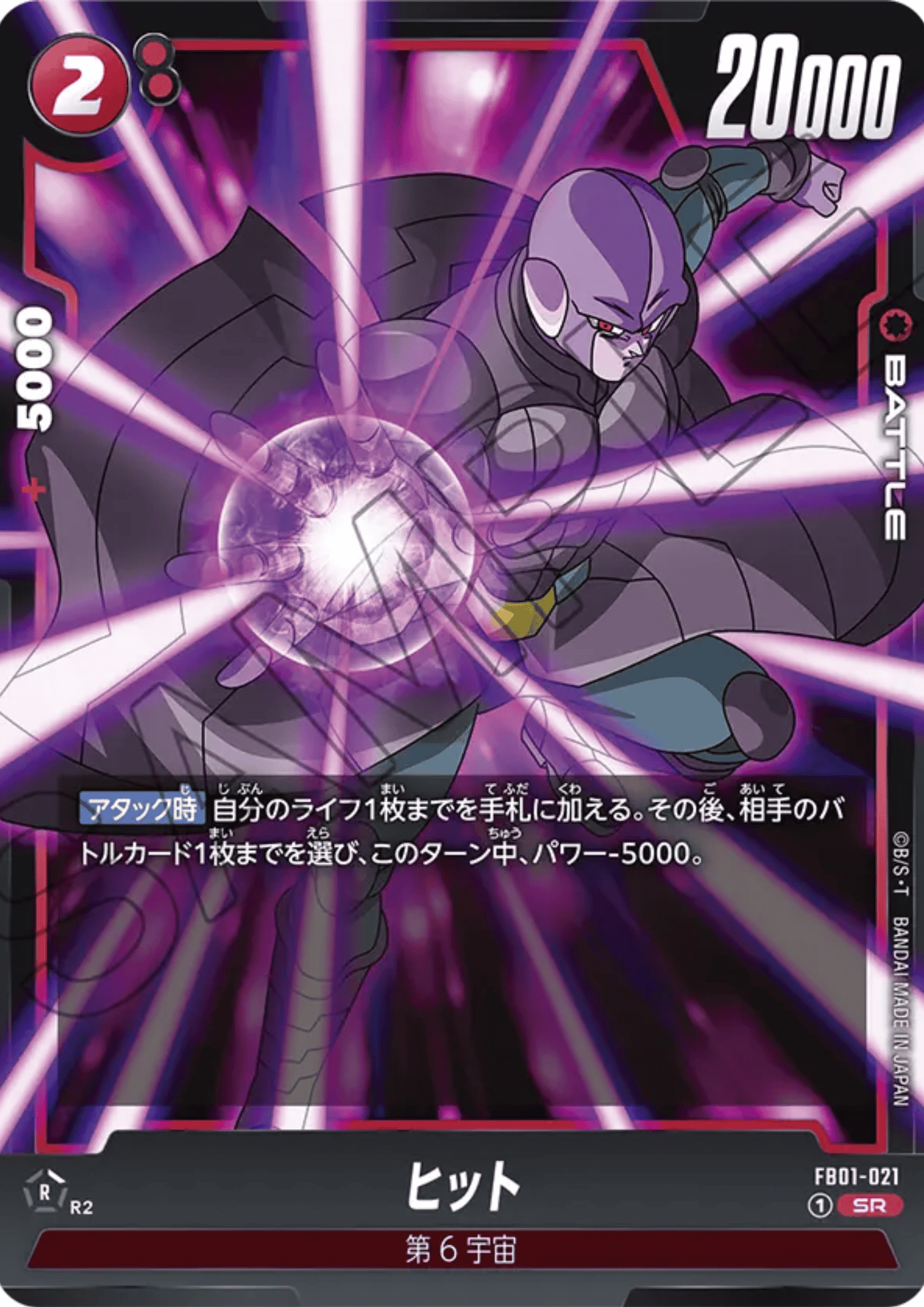 Hit FB01-021 SR | Awakened Pulse