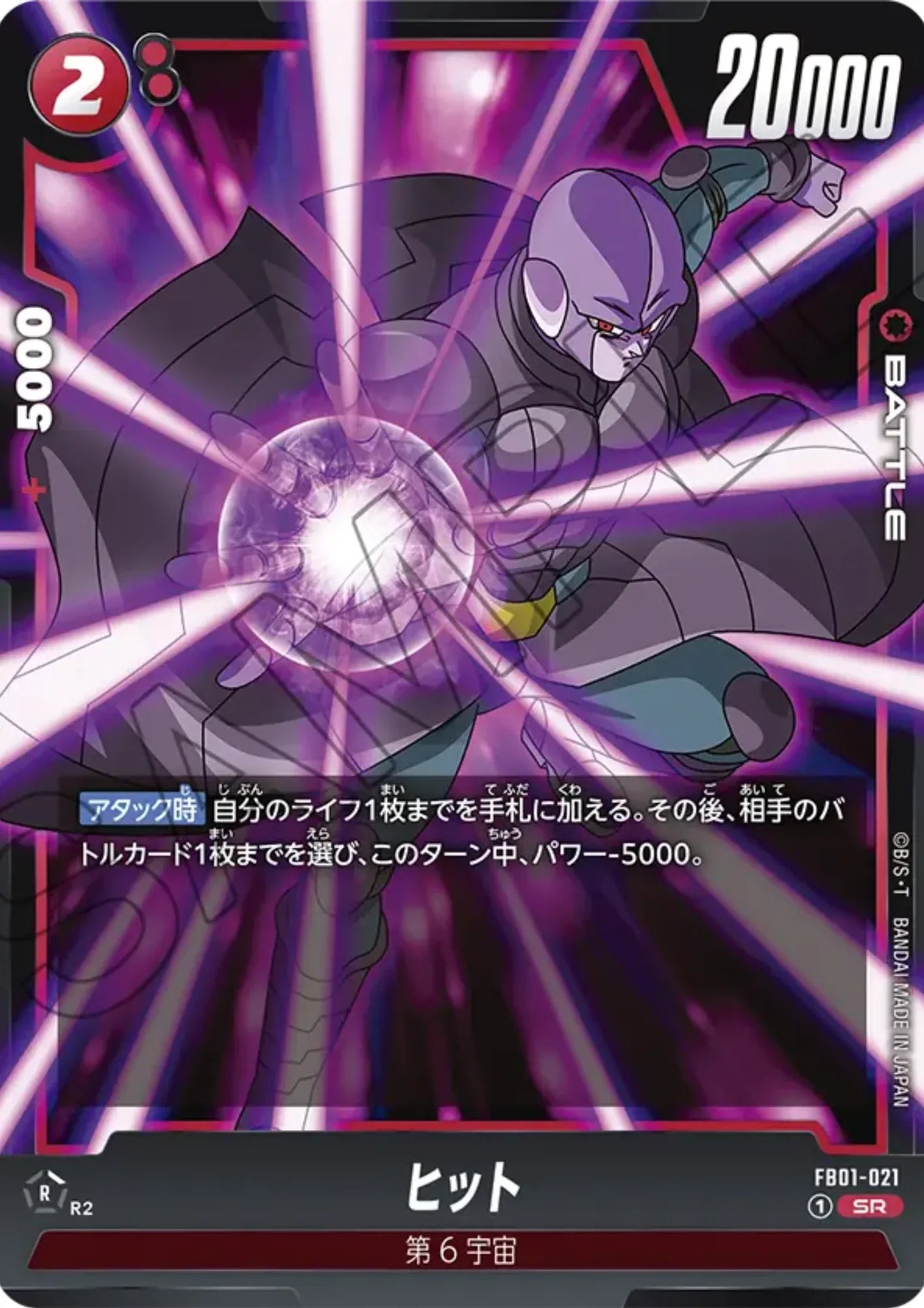 Hit FB01-021 SR | Awakened Pulse - ChitoroShop